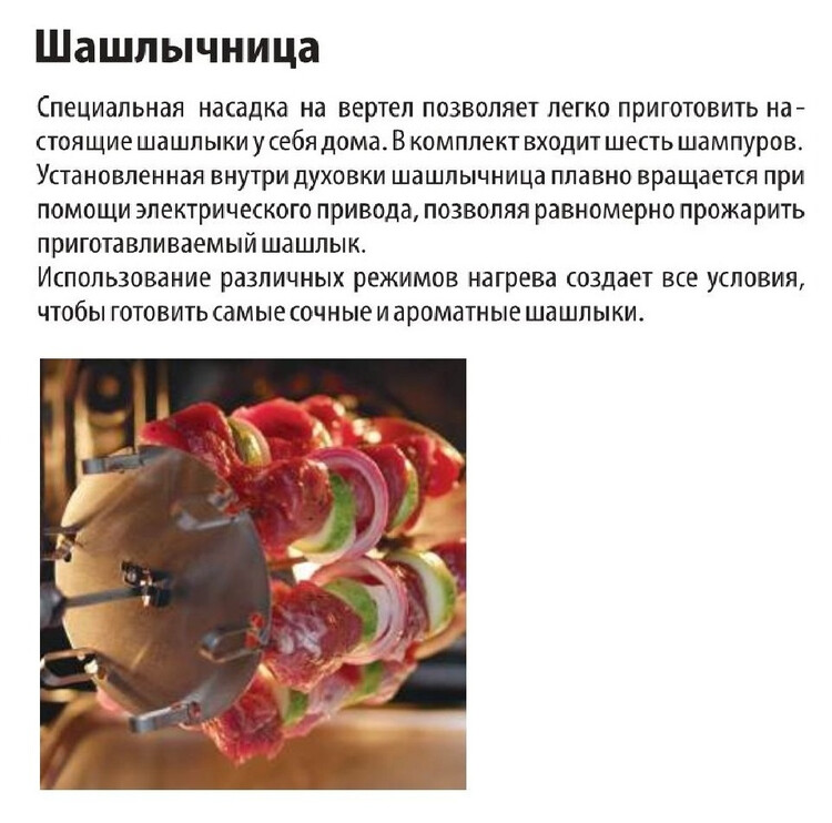 Плита GEFEST 5302-04 0267, фото 8