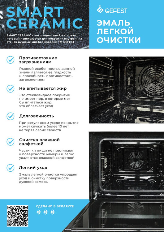 Плита GEFEST 5302-04 0267, превью предыдущего фото