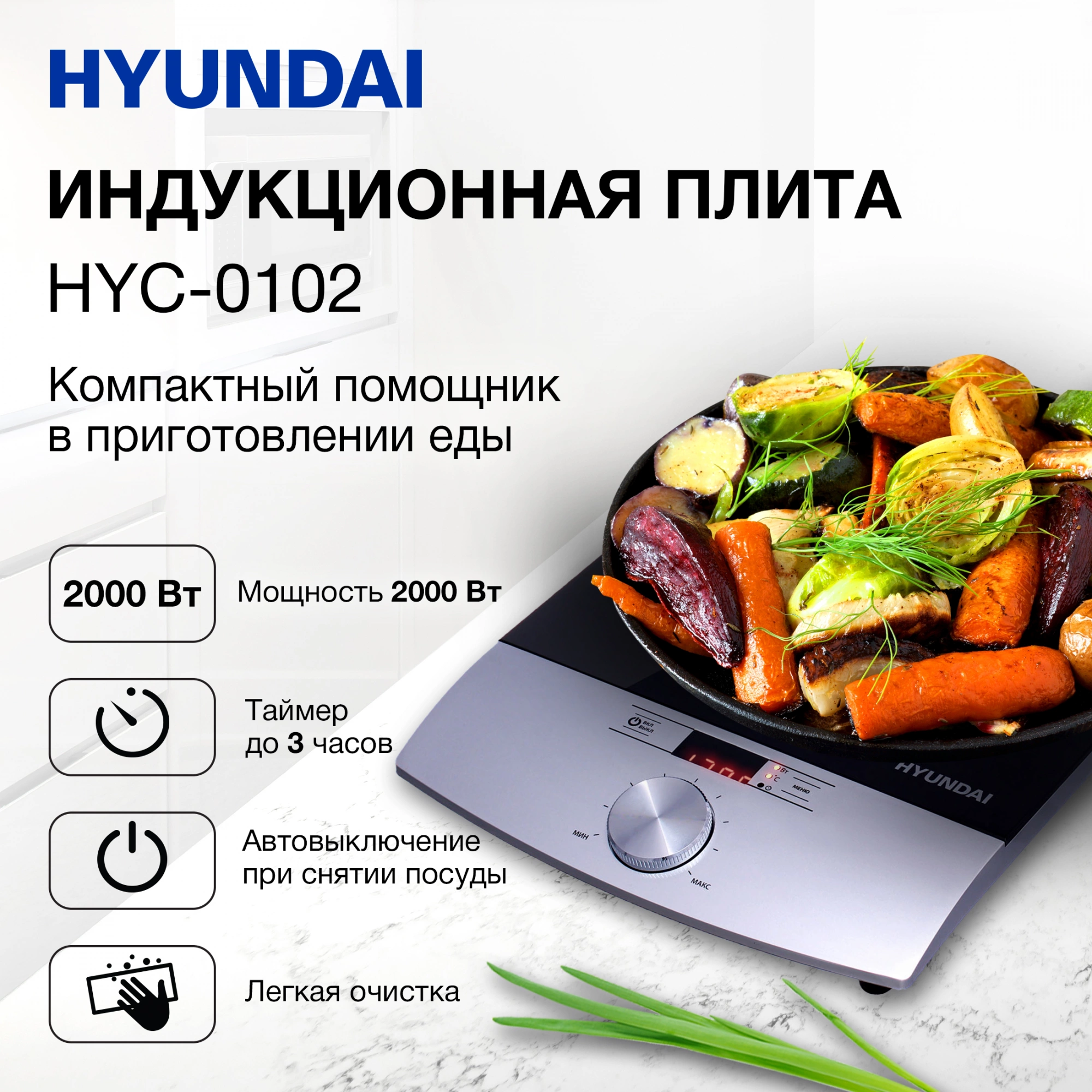 Плита Индукционная Hyundai HYC-0102, фото 26