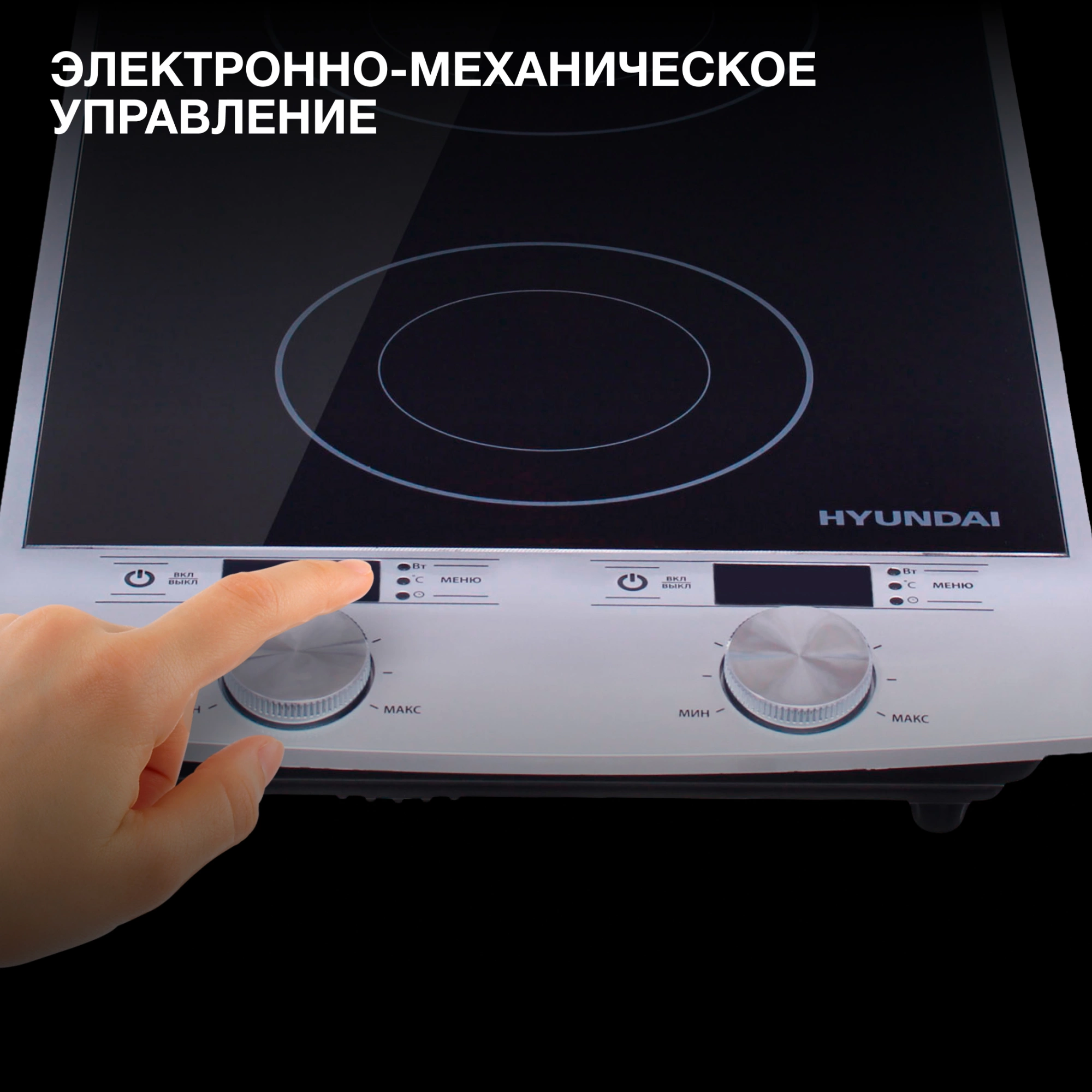 Плита Индукционная Hyundai HYC-0103, фото 31