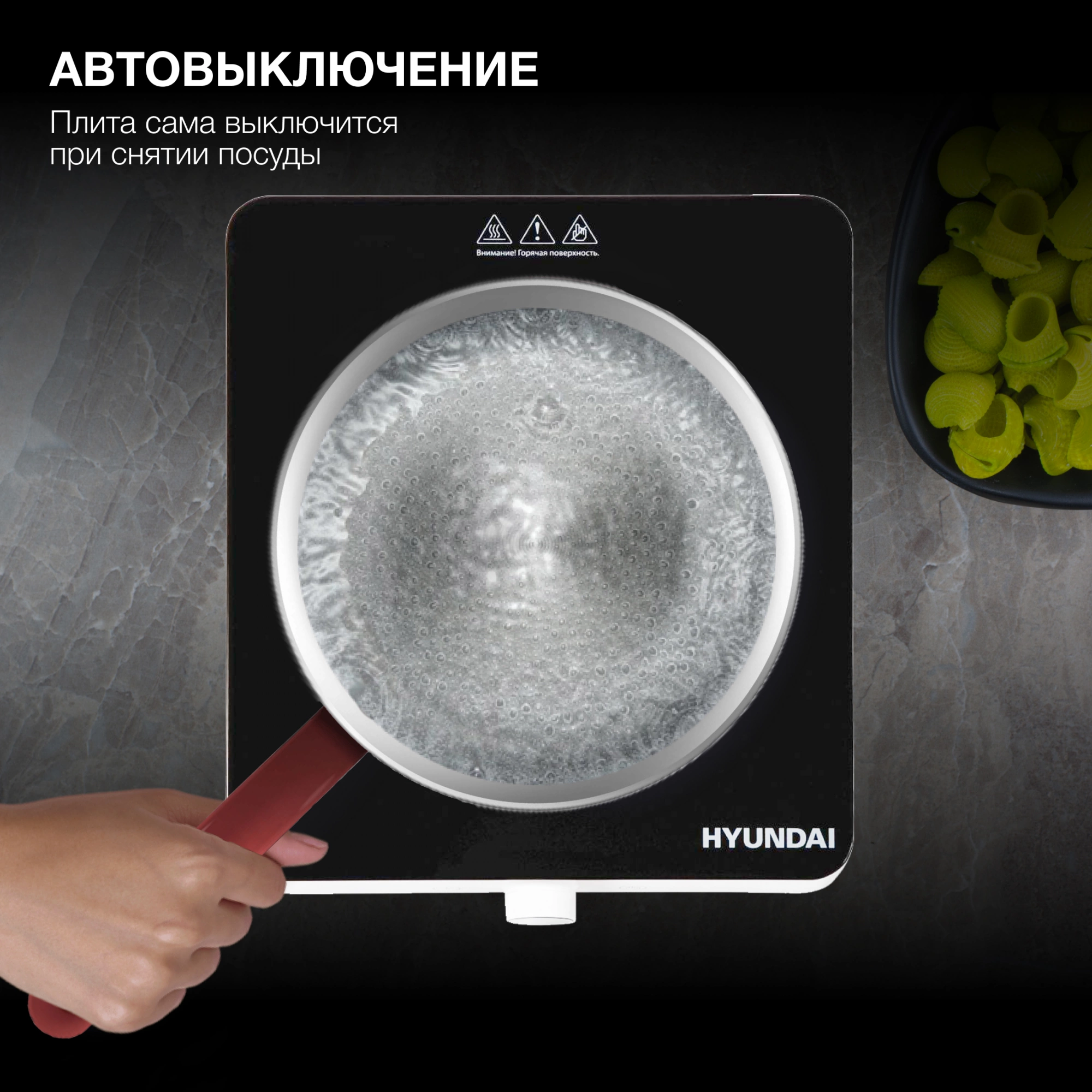 Плита Индукционная Hyundai HYC-0105, фото 13