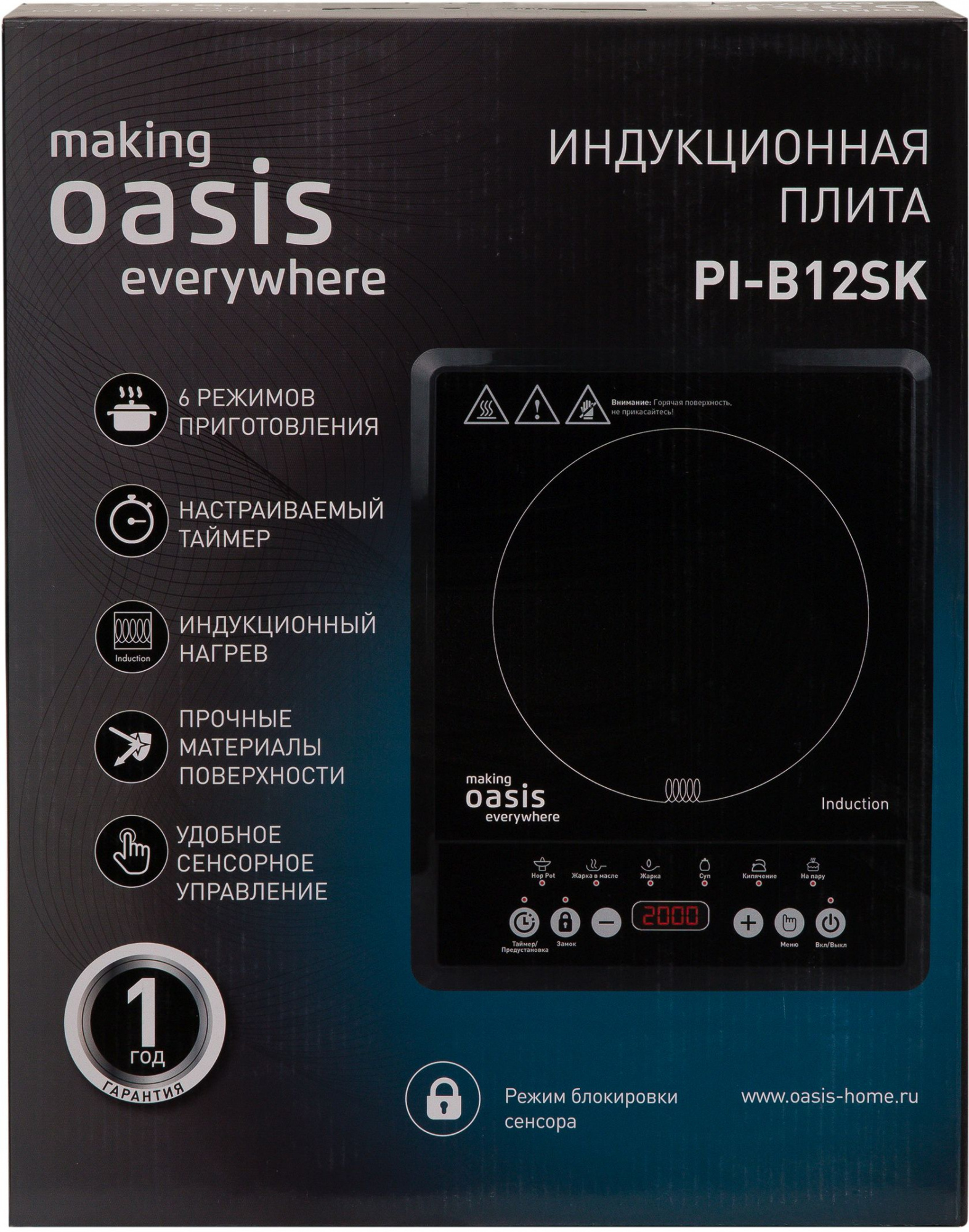 Плита Индукционная Oasis PI-B12SK, фото 8