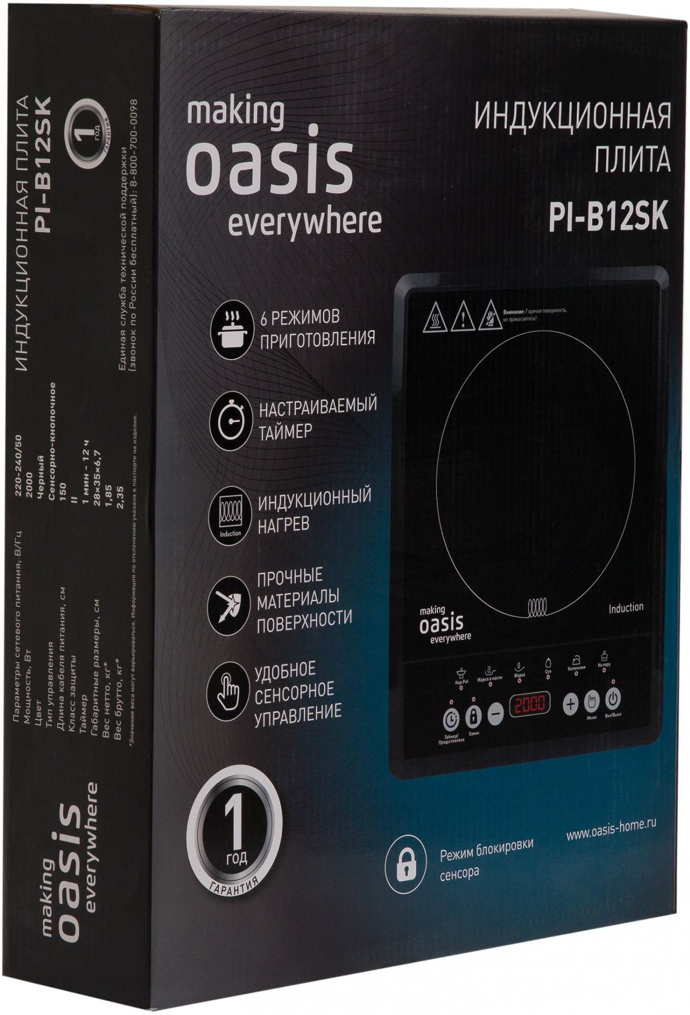 Плита Индукционная Oasis PI-B12SK, фото 9