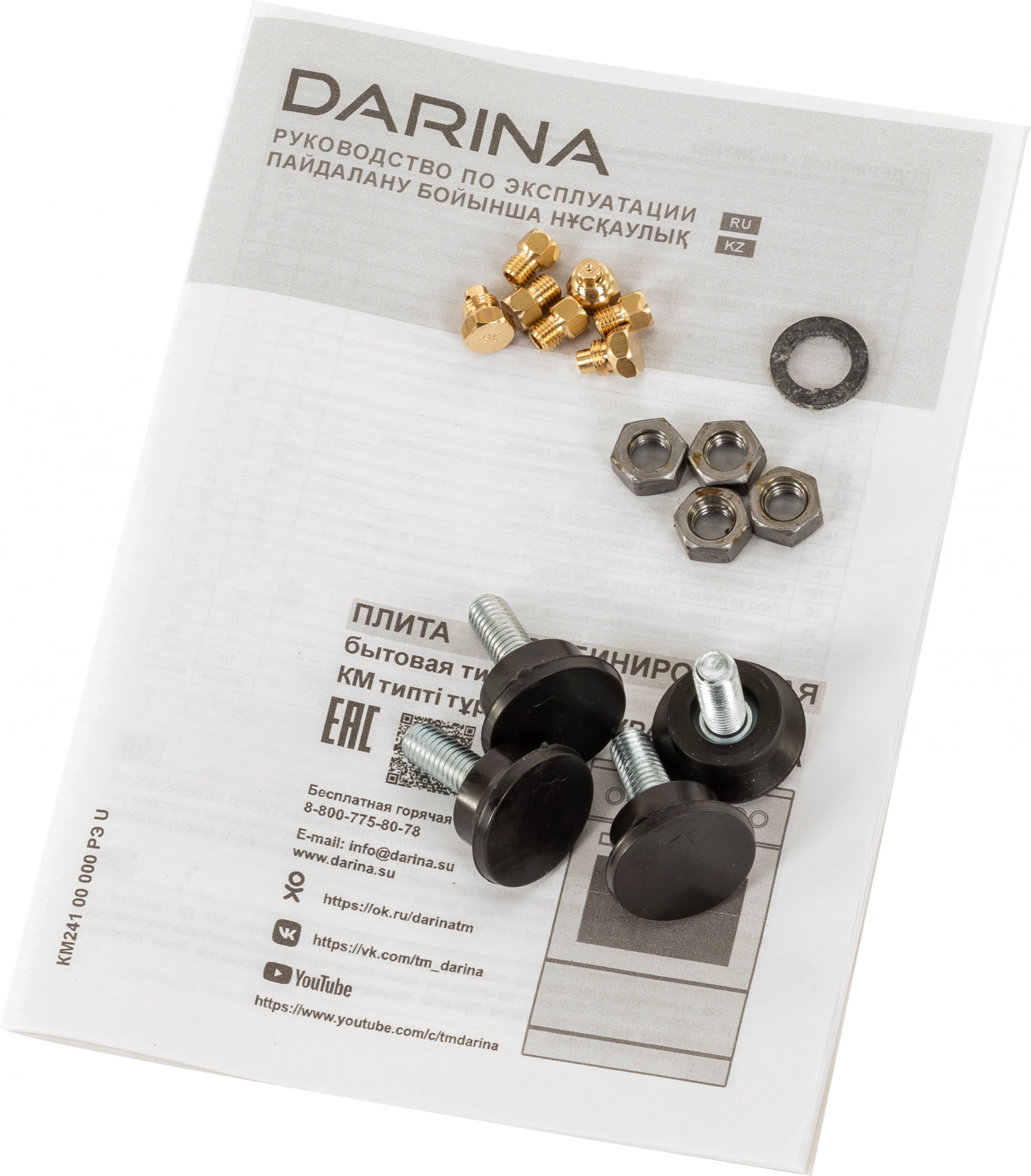 Плита Комбинированная Darina 1D1 КМ 241 311 W, фото 19