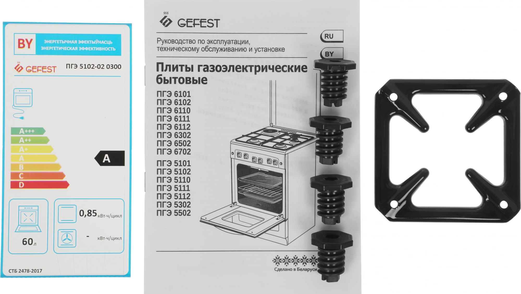 Плита Комбинированная Gefest ПГЭ 5102-02 0300, фото 21