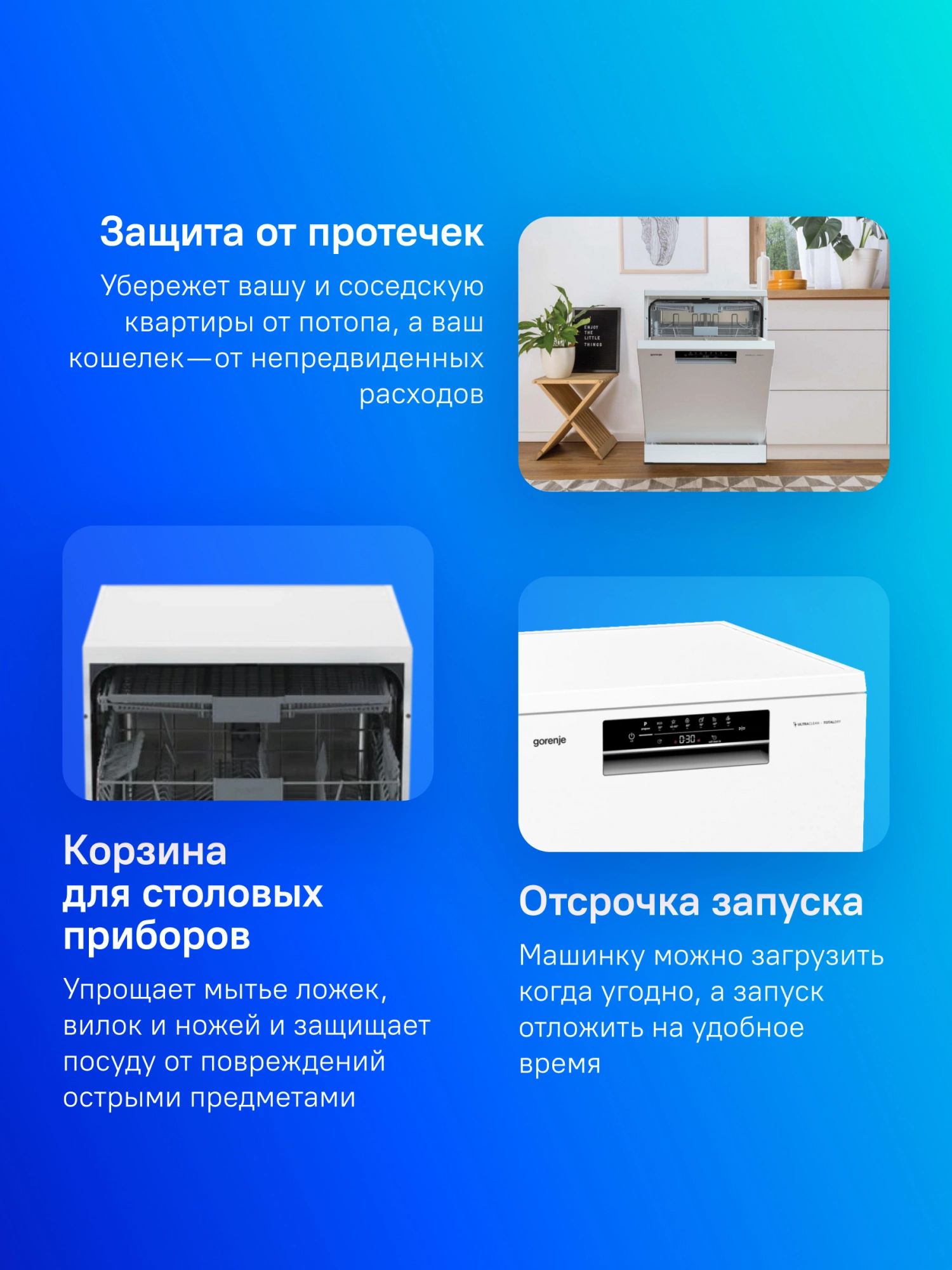 Посудомоечная машина Gorenje GS643C90W, превью предыдущего фото