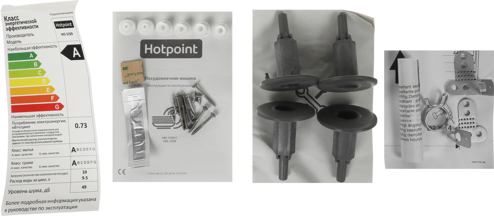 Посудомоечная машина Hotpoint HIS 1C69, фото 5