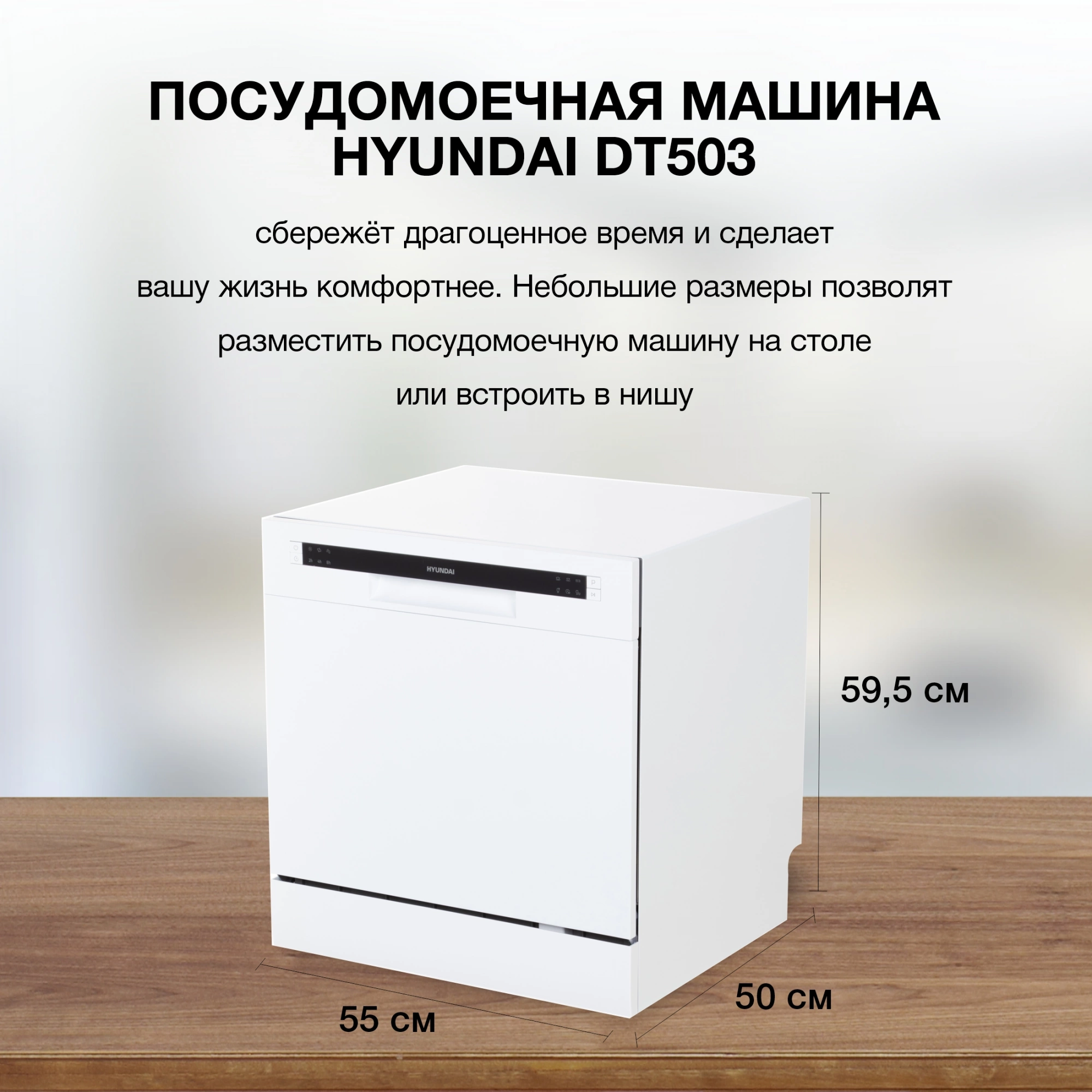 Посудомоечная машина Hyundai DT503 белый, фото 20