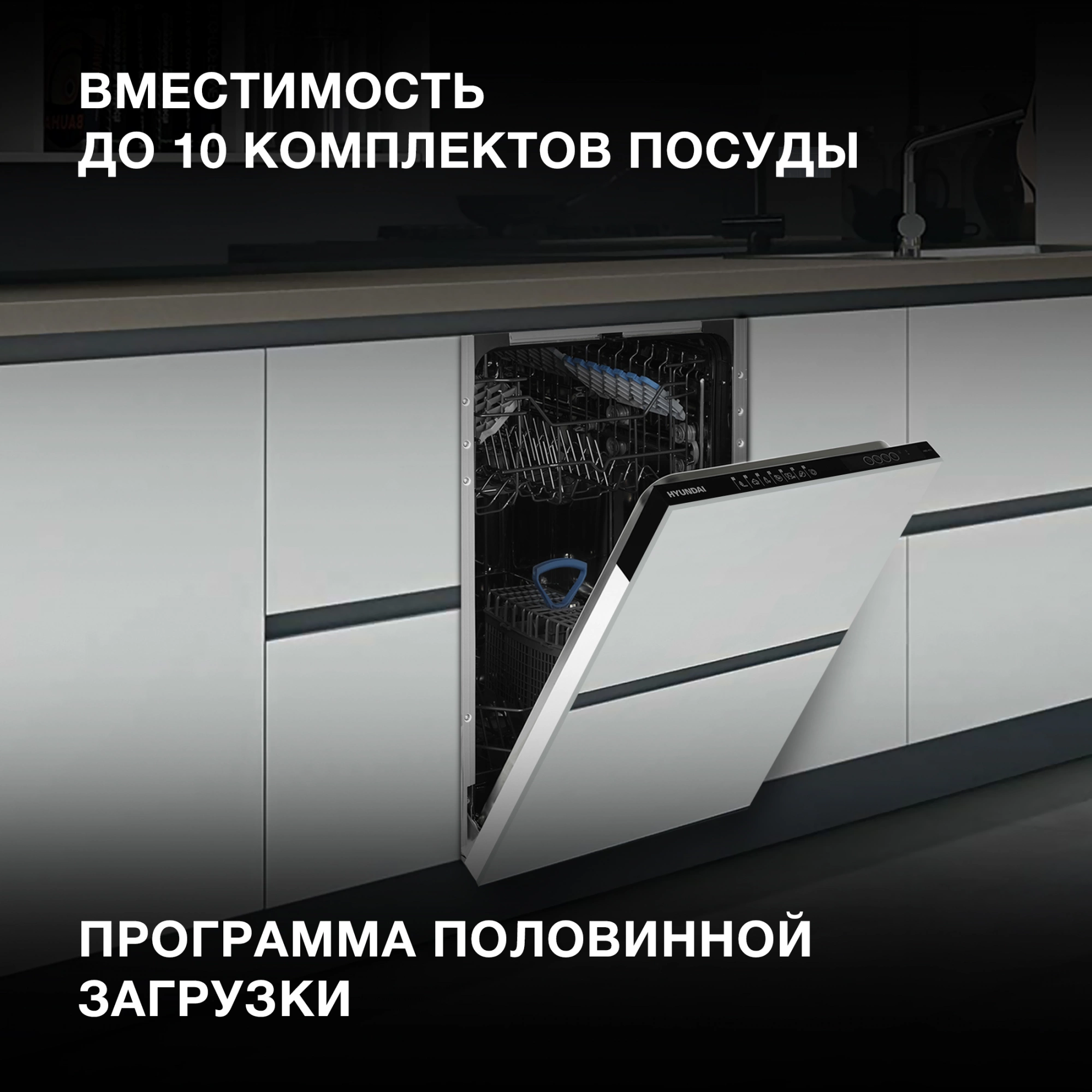 Посудомоечная машина Hyundai HBD 473, фото 20