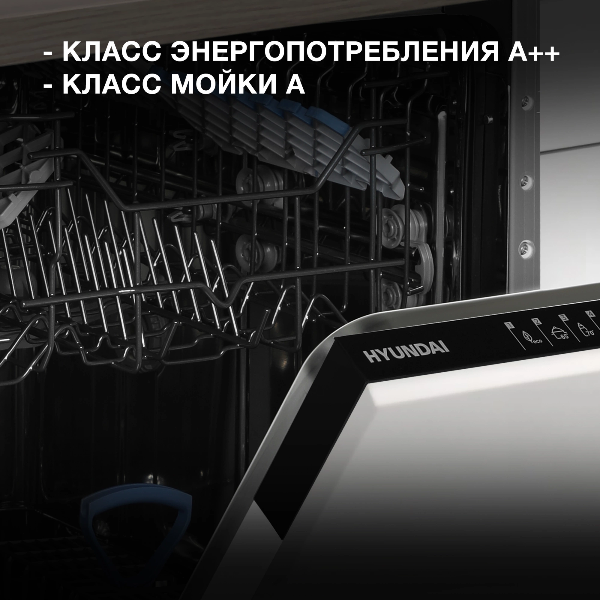 Посудомоечная машина Hyundai HBD 473, фото 23