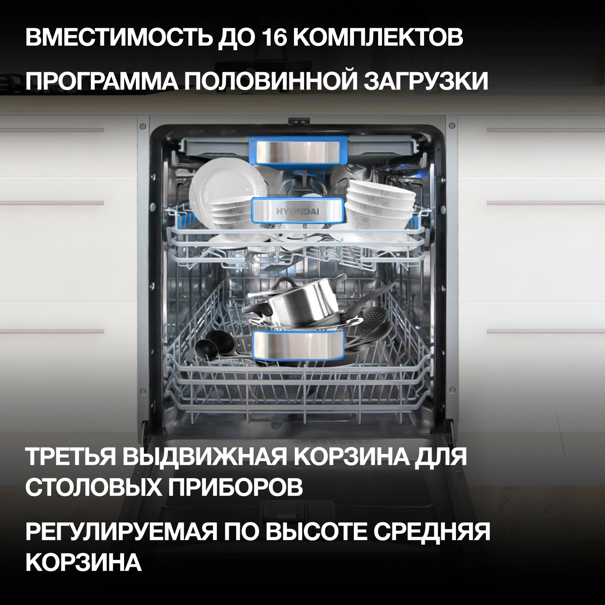 Посудомоечная машина Hyundai HBD 6105, фото 5