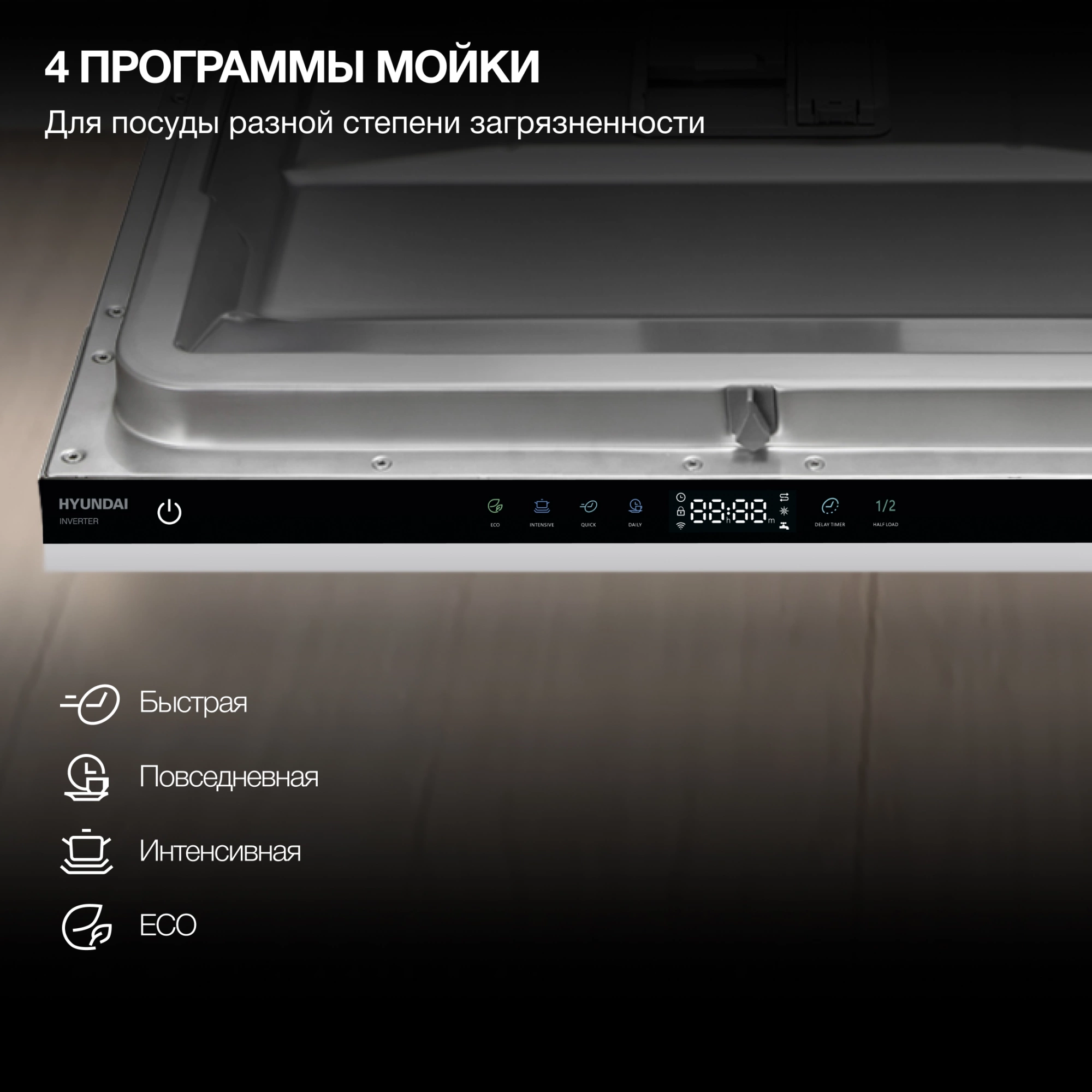 Посудомоечная машина Hyundai HBD 642, фото 21