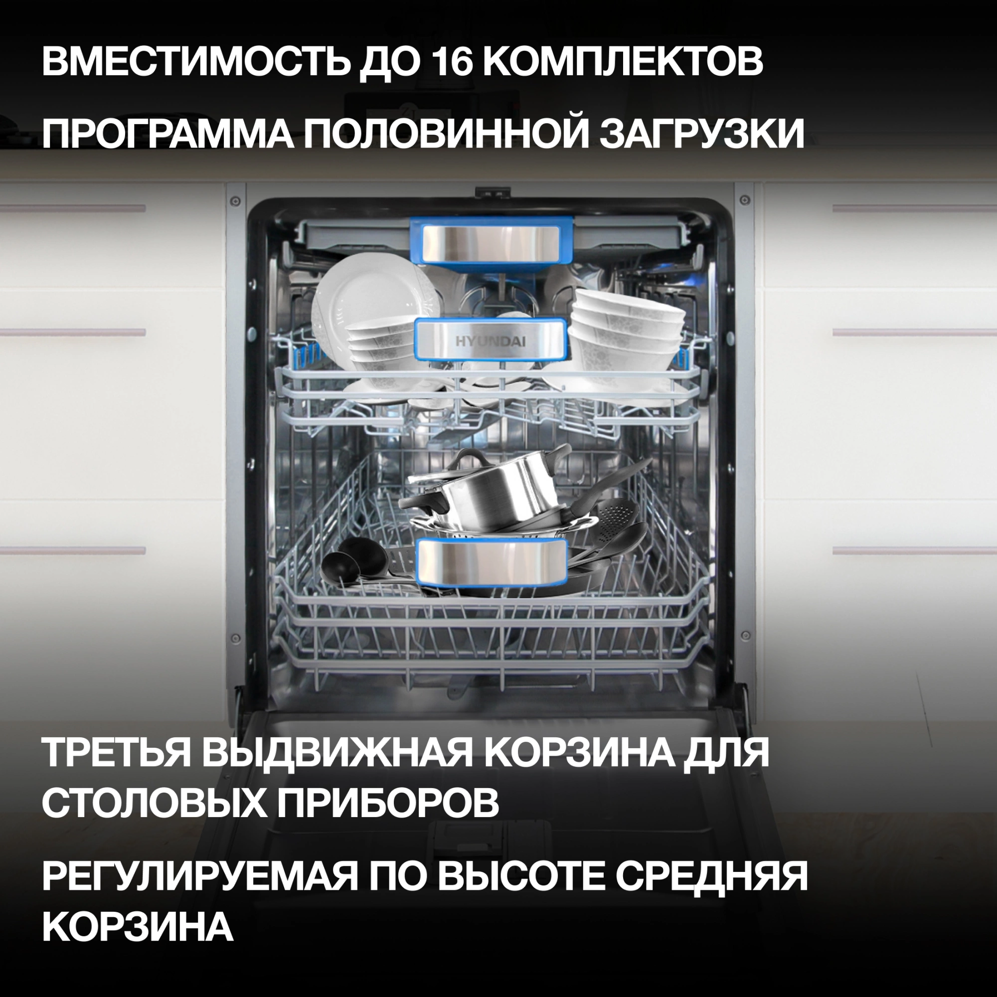 Посудомоечная машина Hyundai HBD 665, фото 22
