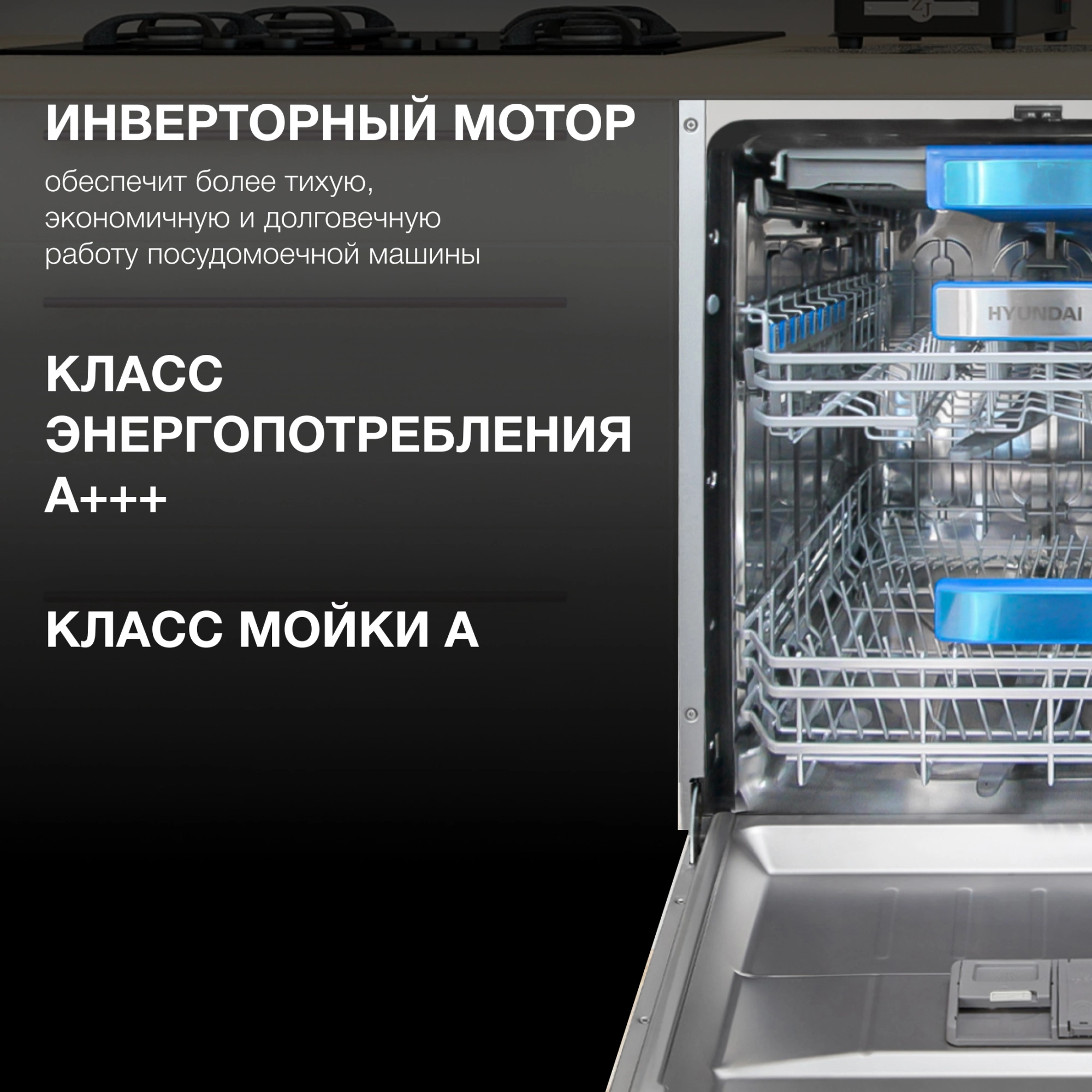 Посудомоечная машина Hyundai HBD 665, фото 26