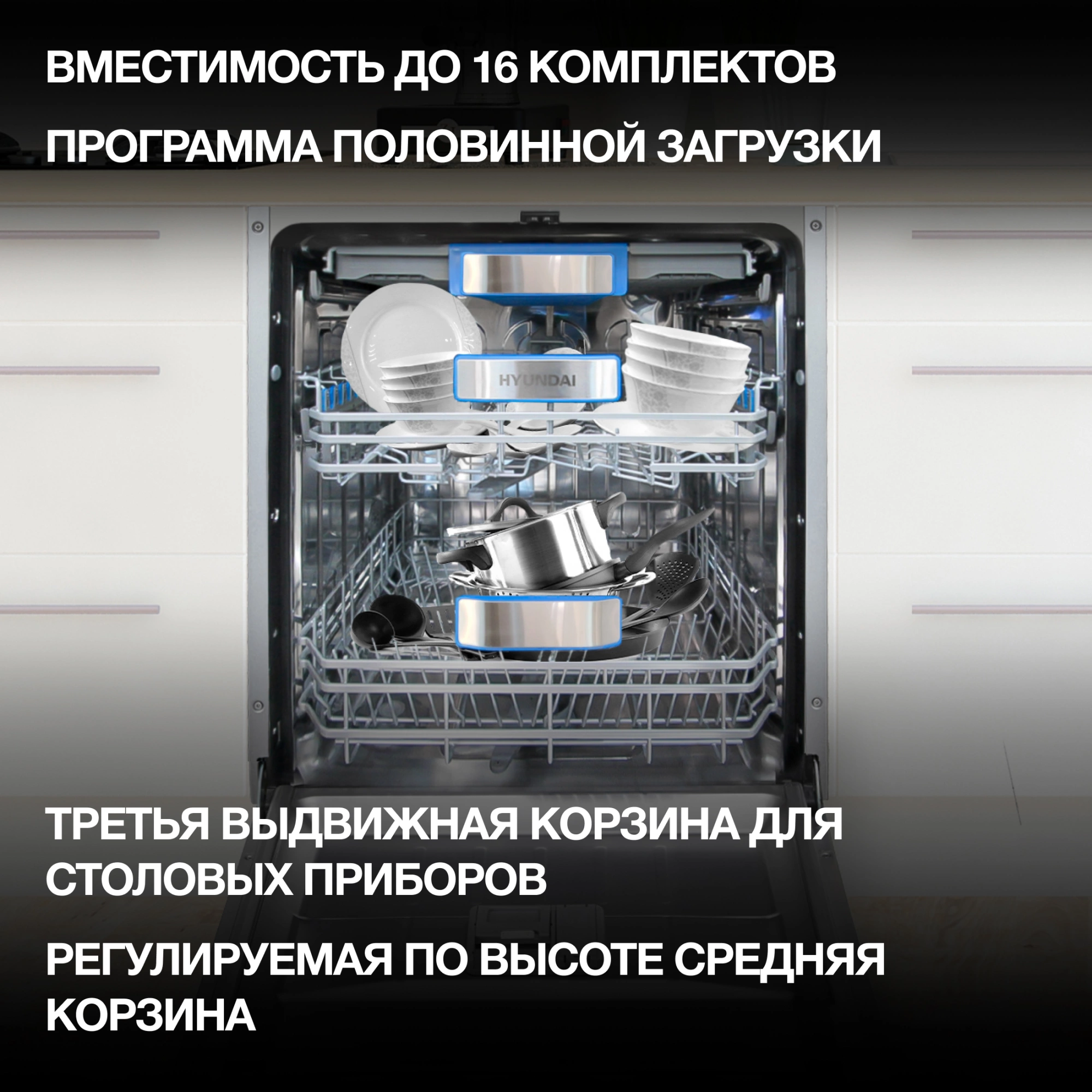 Посудомоечная машина Hyundai HBD 685, фото 23