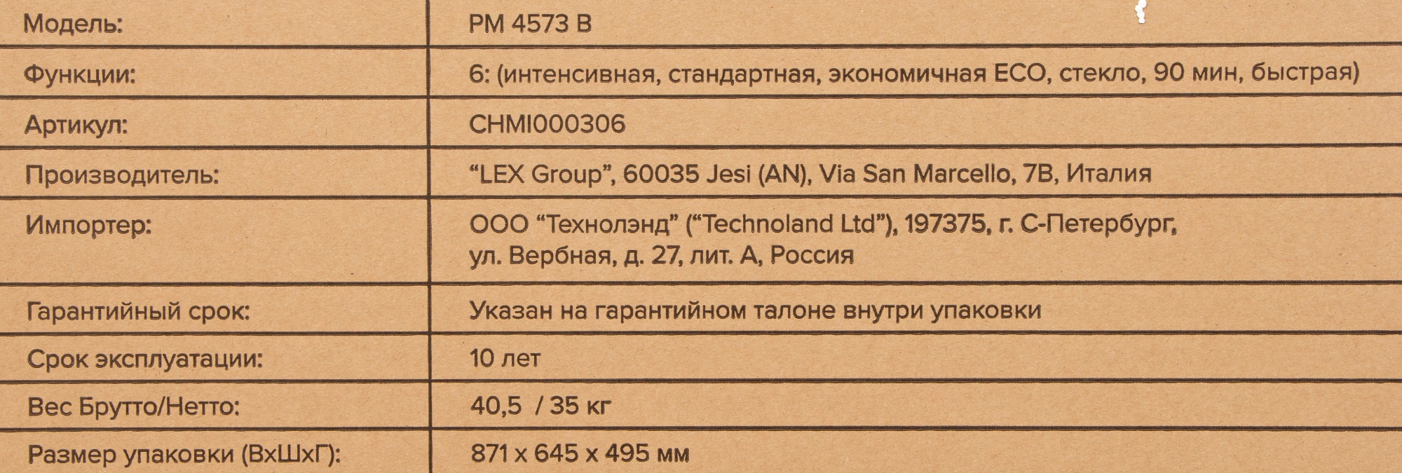 Посудомоечная машина Lex PM 4573 B, фото 20