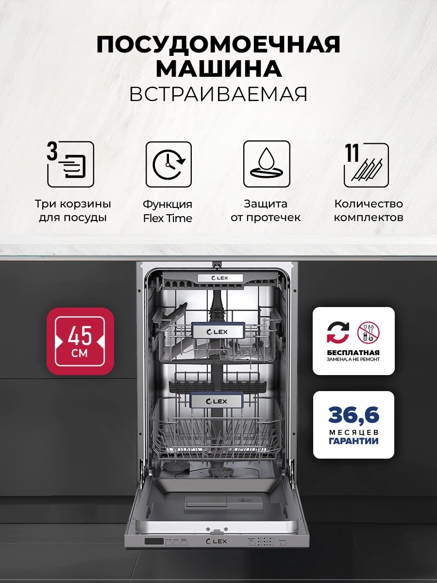 Посудомоечная машина Lex PM 4573N A Premium, фото 7
