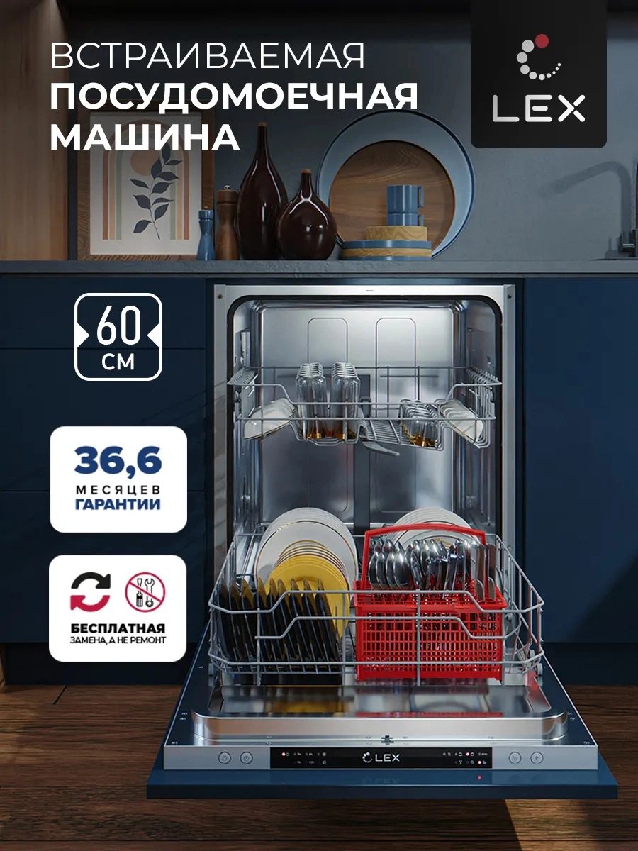 Посудомоечная машина Lex PM 6062 B, фото 4