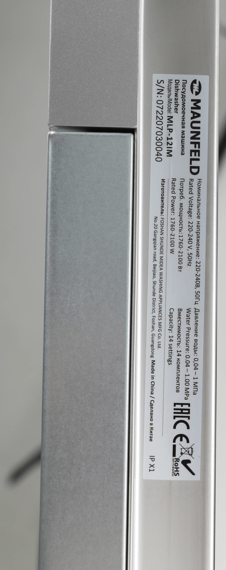 Посудомоечная машина Maunfeld MLP-12IM, фото 8