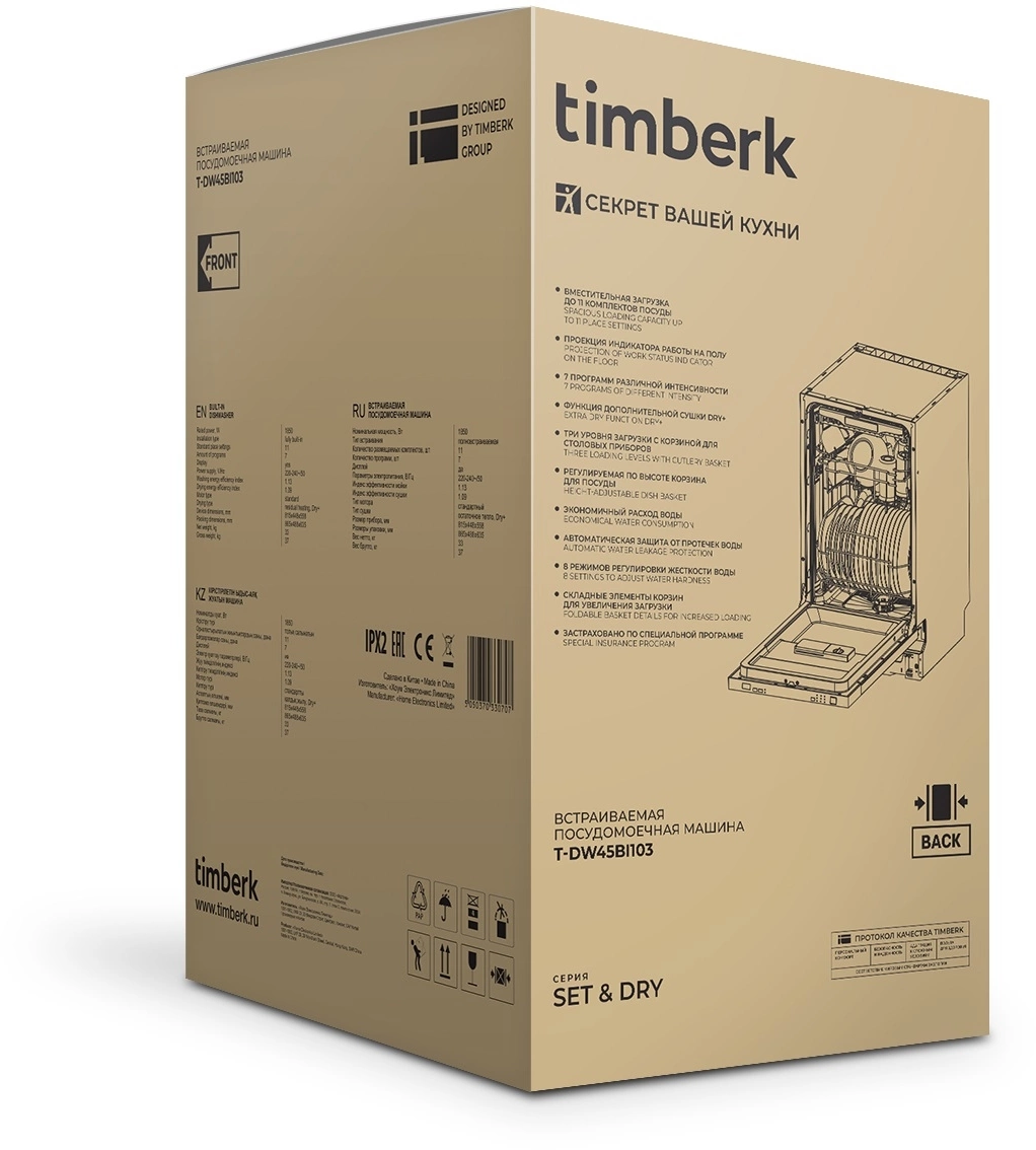 Посудомоечная машина Timberk Set&Dry T-DW45BI103, превью предыдущего фото