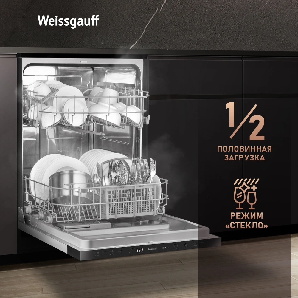 Посудомоечная машина Weissgauff BDW 6026 D, фото 12