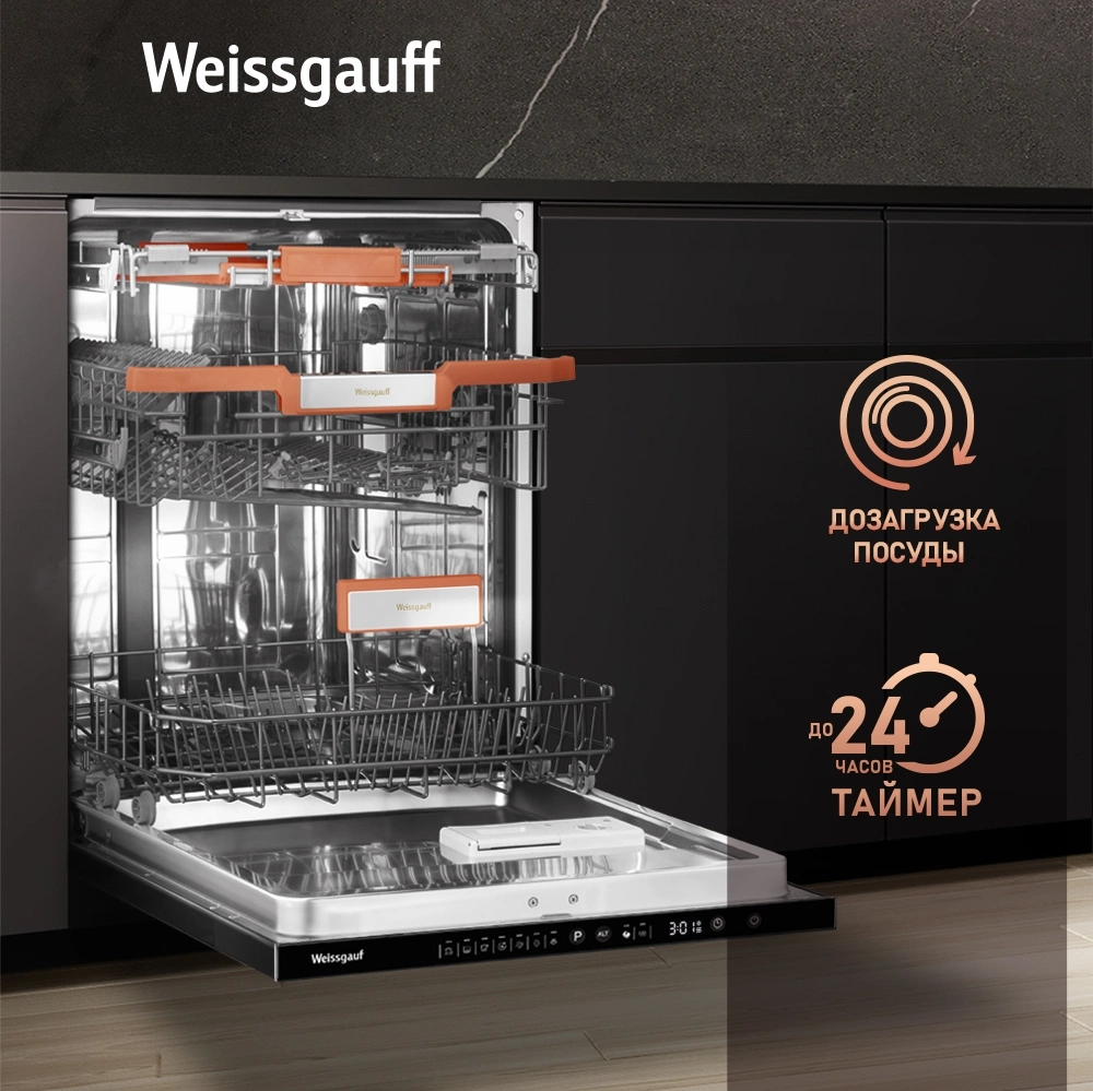 Посудомоечная машина Weissgauff BDW 6036 D Infolight, фото 20