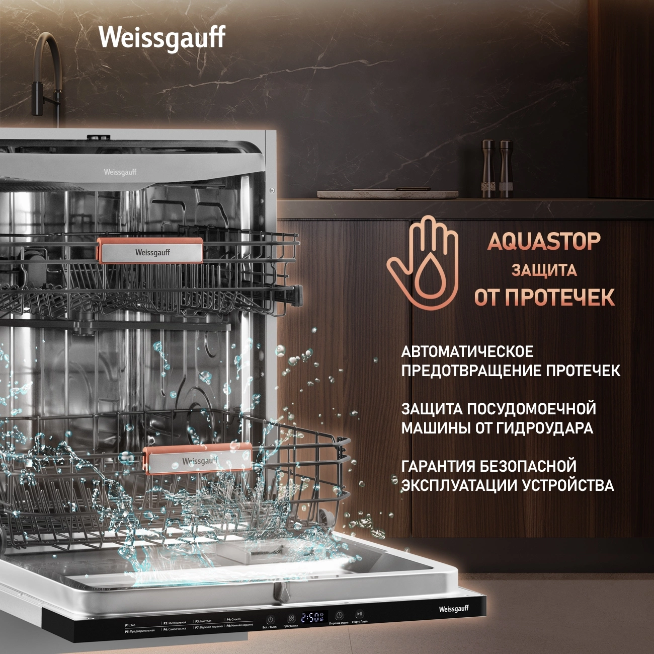 Посудомоечная машина Weissgauff BDW 6038 D Autoopen, фото 16