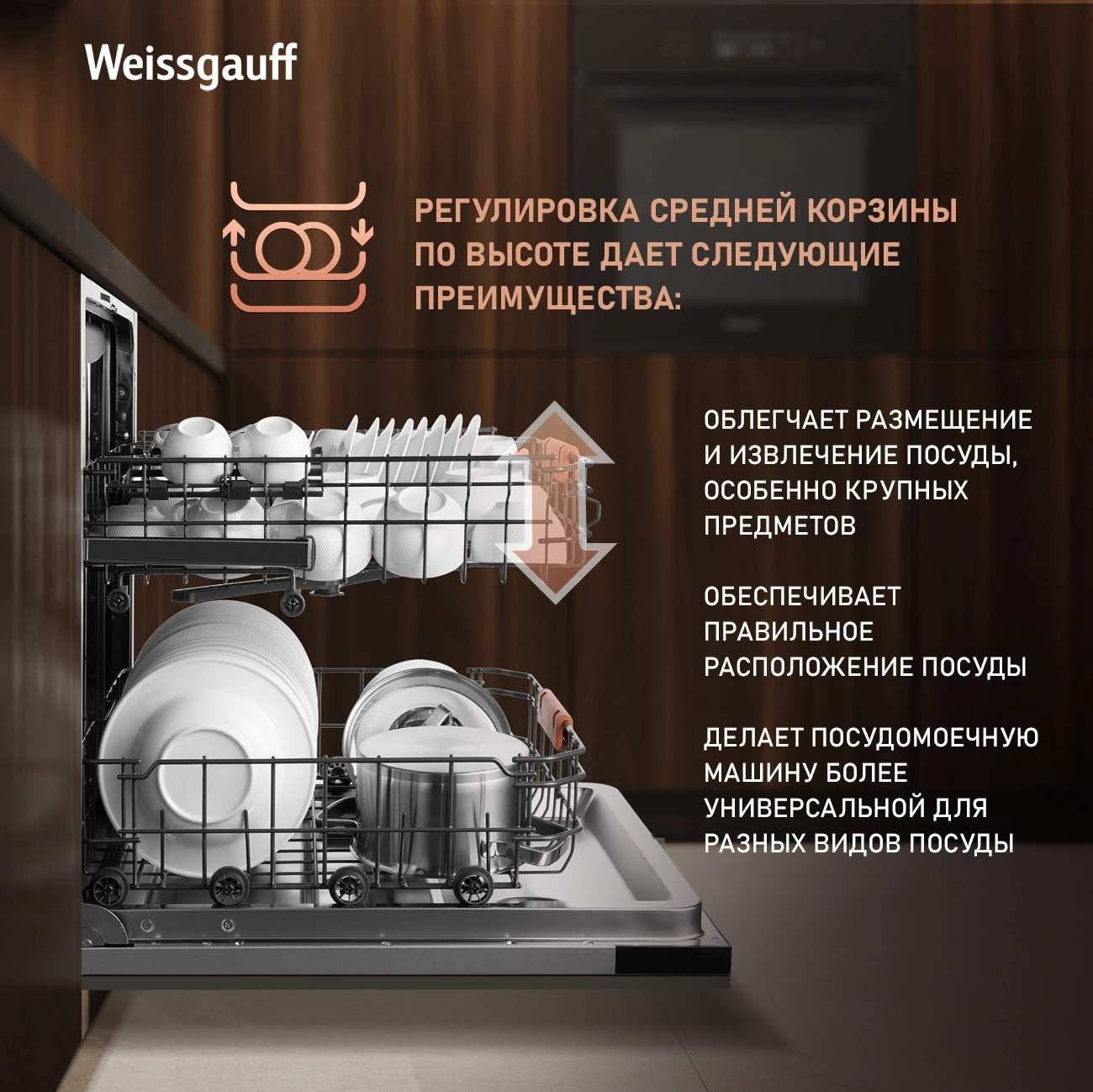 Посудомоечная машина Weissgauff BDW 6038 D Autoopen, фото 26