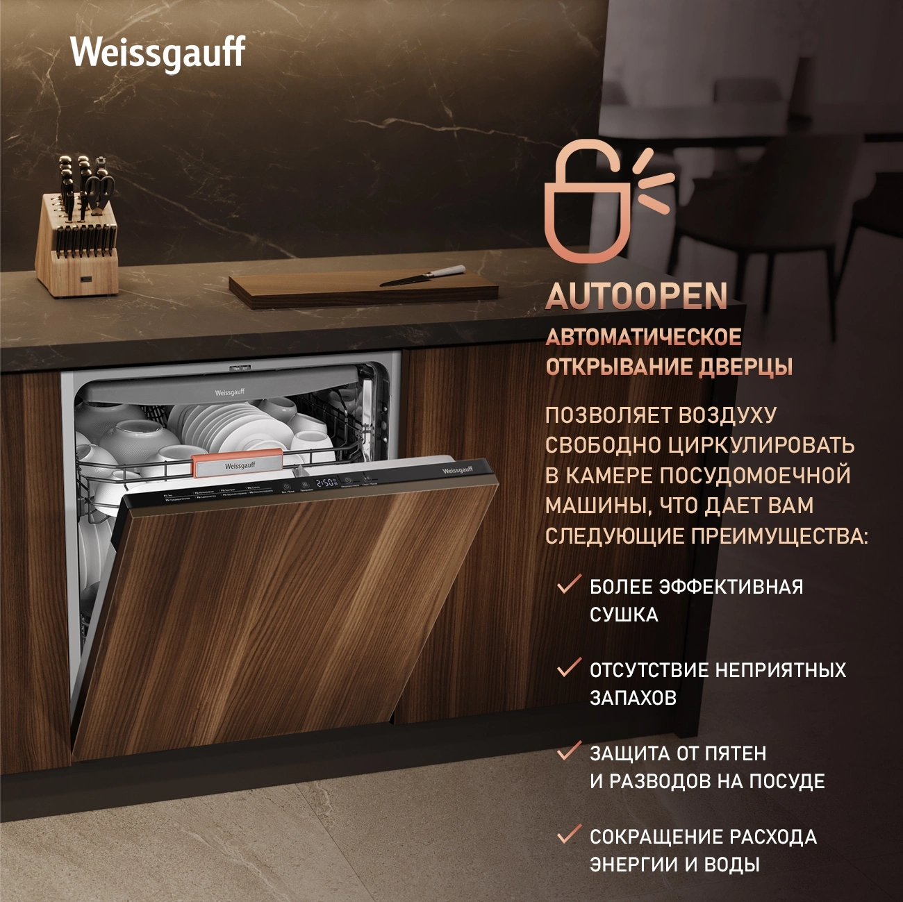 Посудомоечная машина Weissgauff BDW 6038 D Inverter Autoopen, фото 17