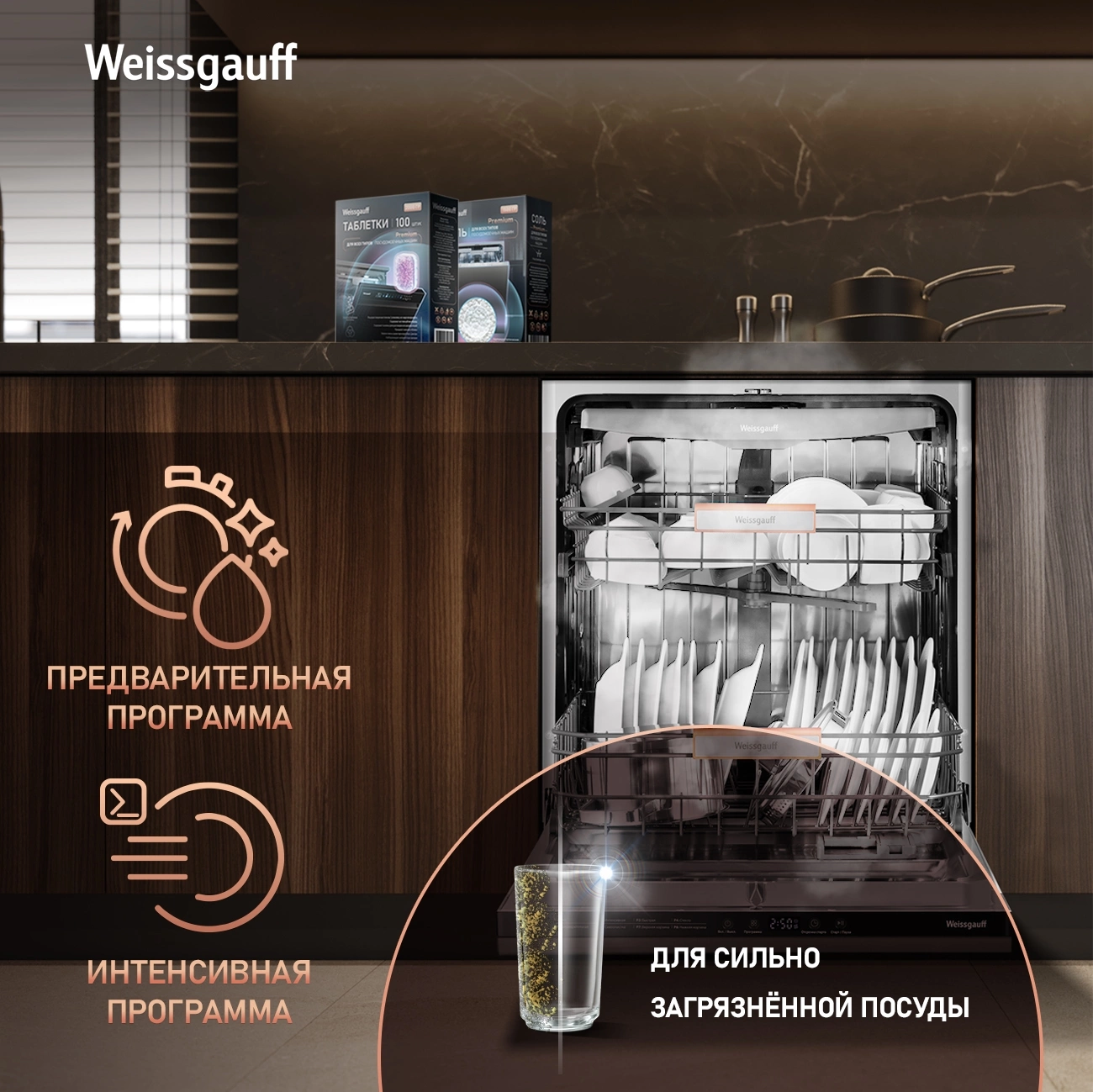 Посудомоечная машина Weissgauff BDW 6038 D Inverter Autoopen, фото 20