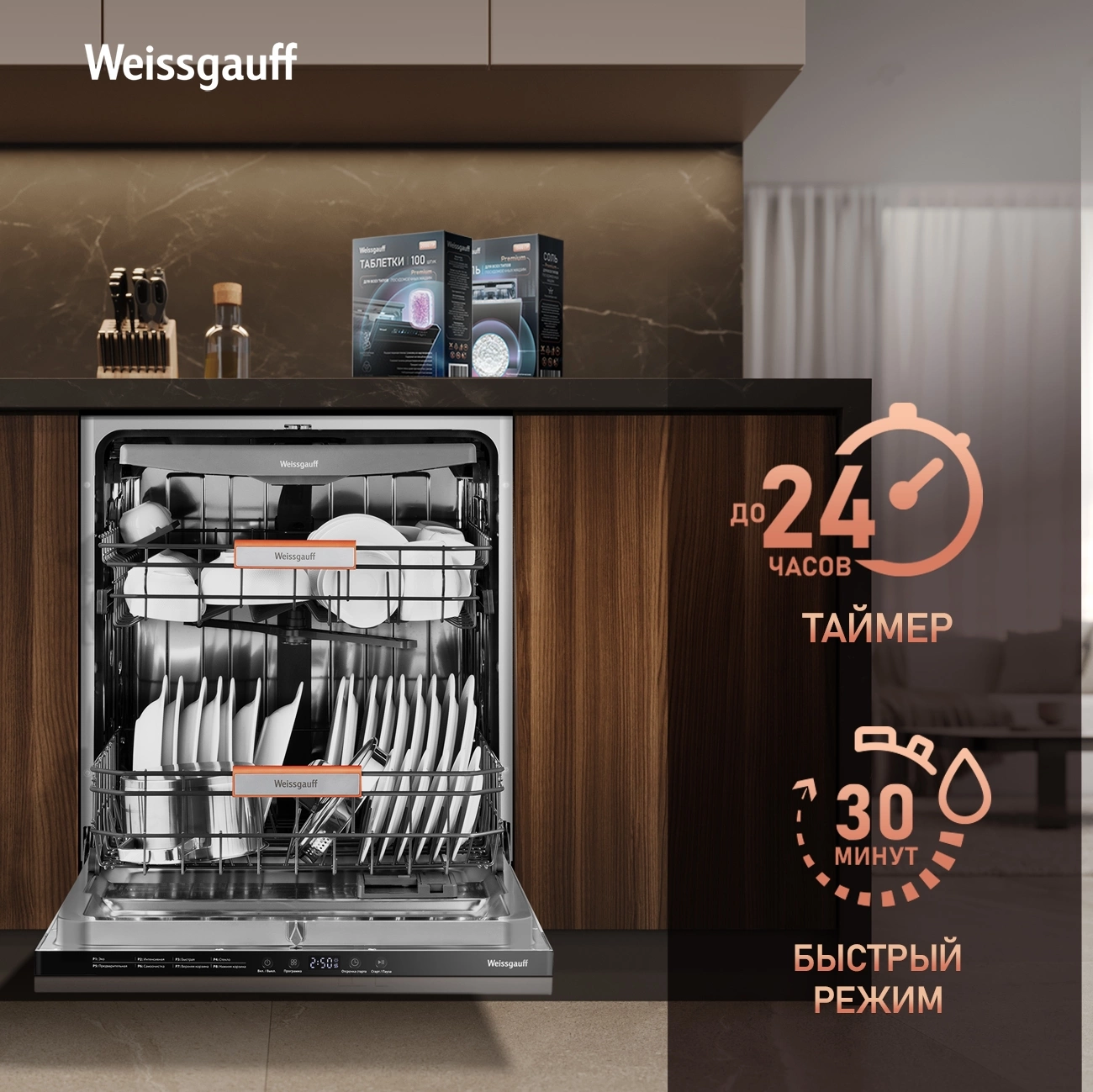 Посудомоечная машина Weissgauff BDW 6038 D Inverter Autoopen, фото 22