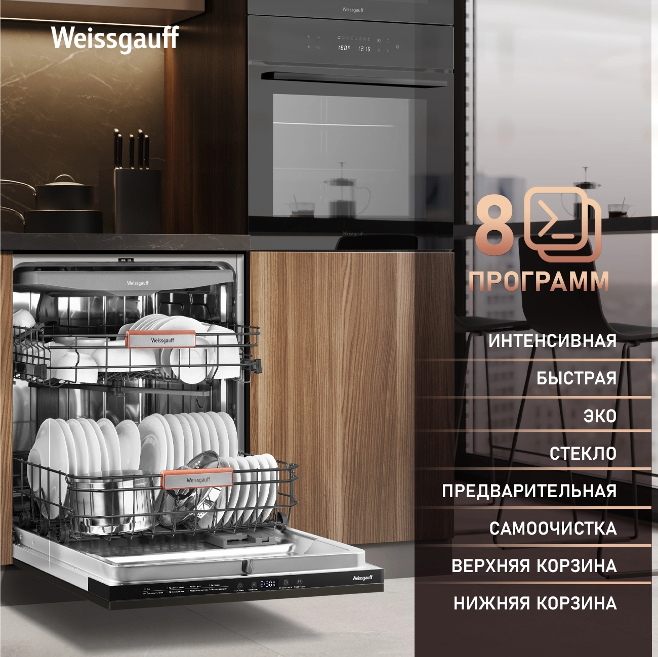 Посудомоечная машина Weissgauff BDW 6038 Infolight, фото 15