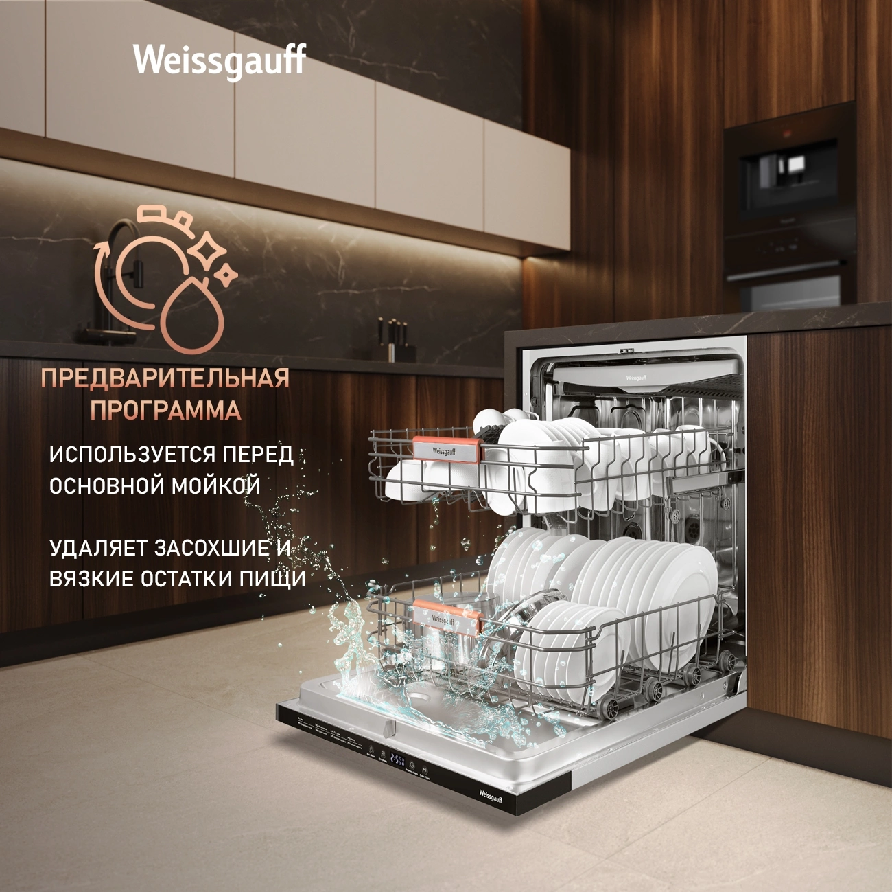 Посудомоечная машина Weissgauff BDW 6038 Infolight, фото 18