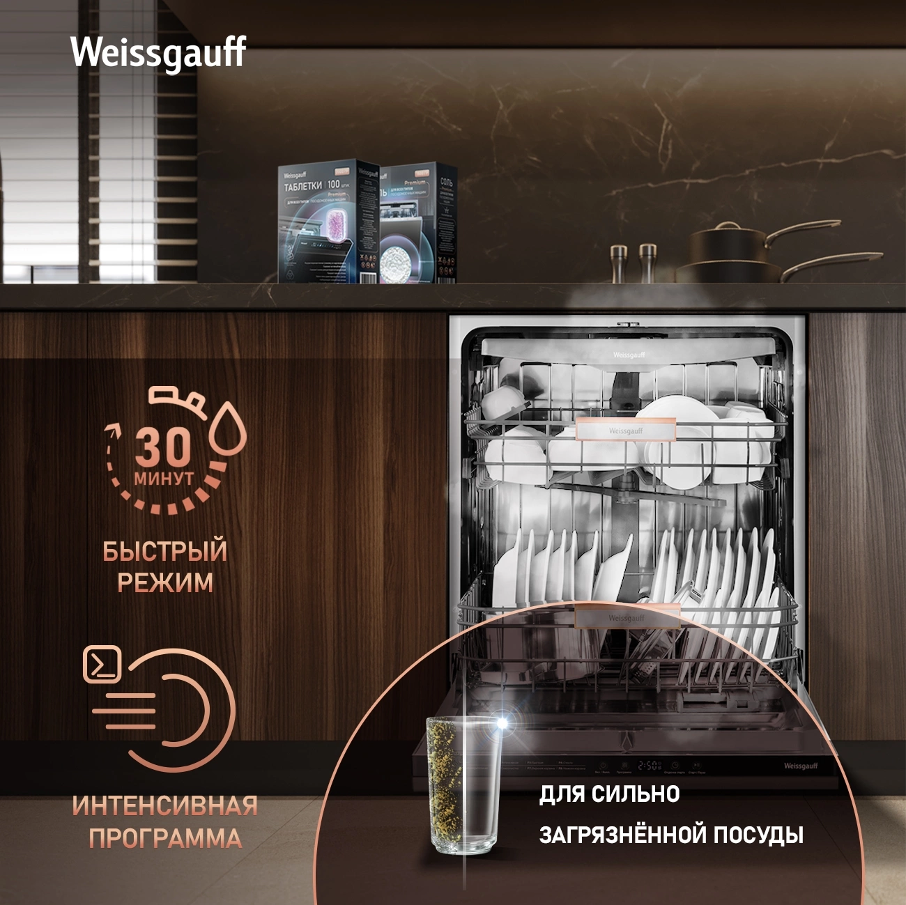 Посудомоечная машина Weissgauff BDW 6038 Infolight, фото 19