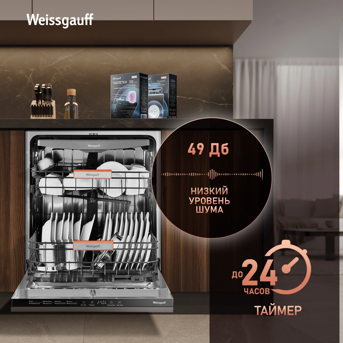 Посудомоечная машина Weissgauff BDW 6038 Infolight, фото 20