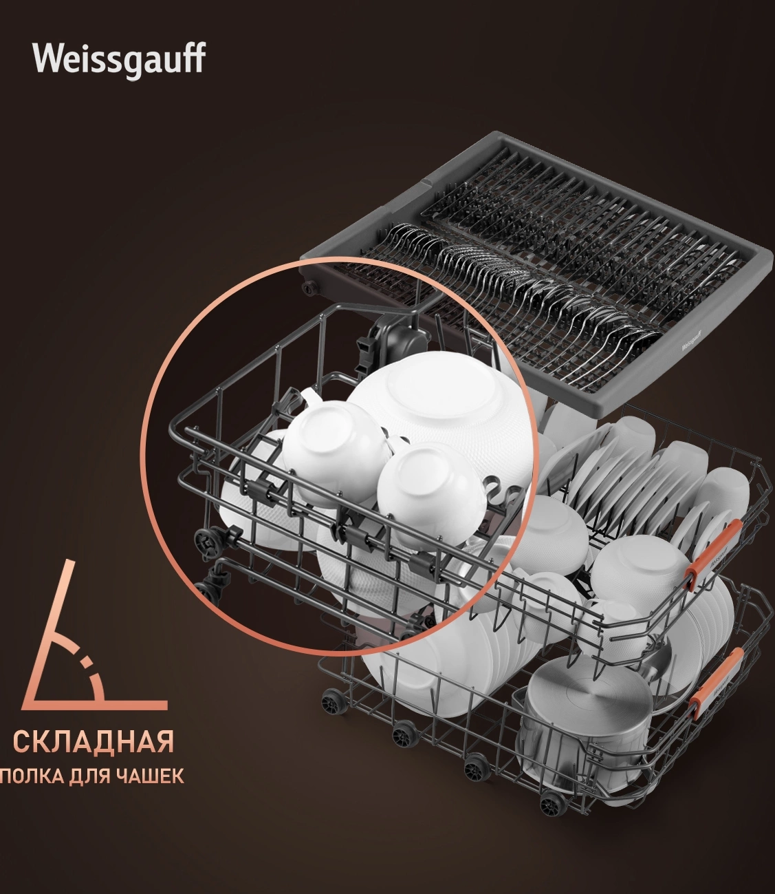 Посудомоечная машина Weissgauff BDW 6038 Infolight, фото 24