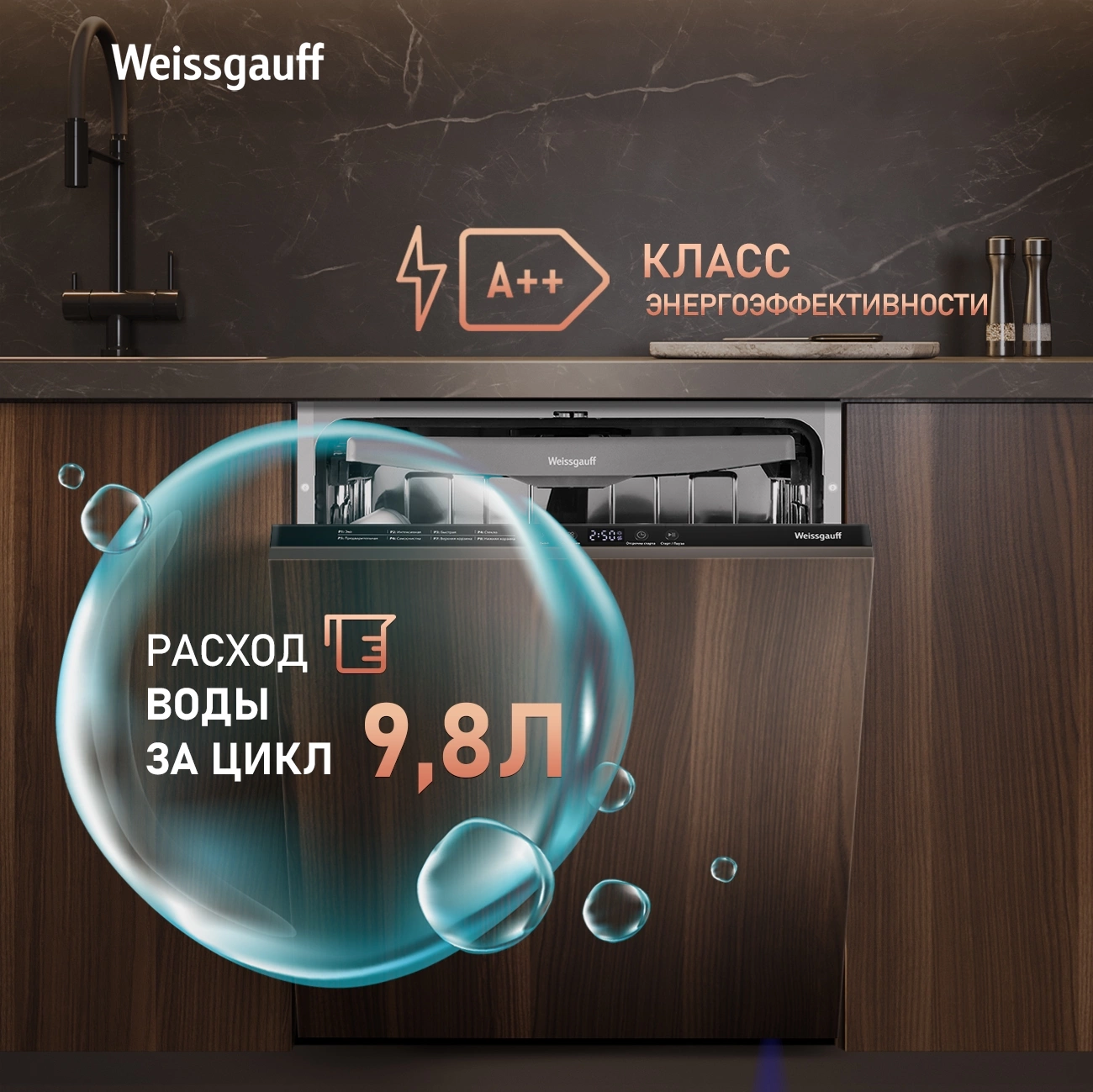 Посудомоечная машина Weissgauff BDW 6038 Infolight, фото 26