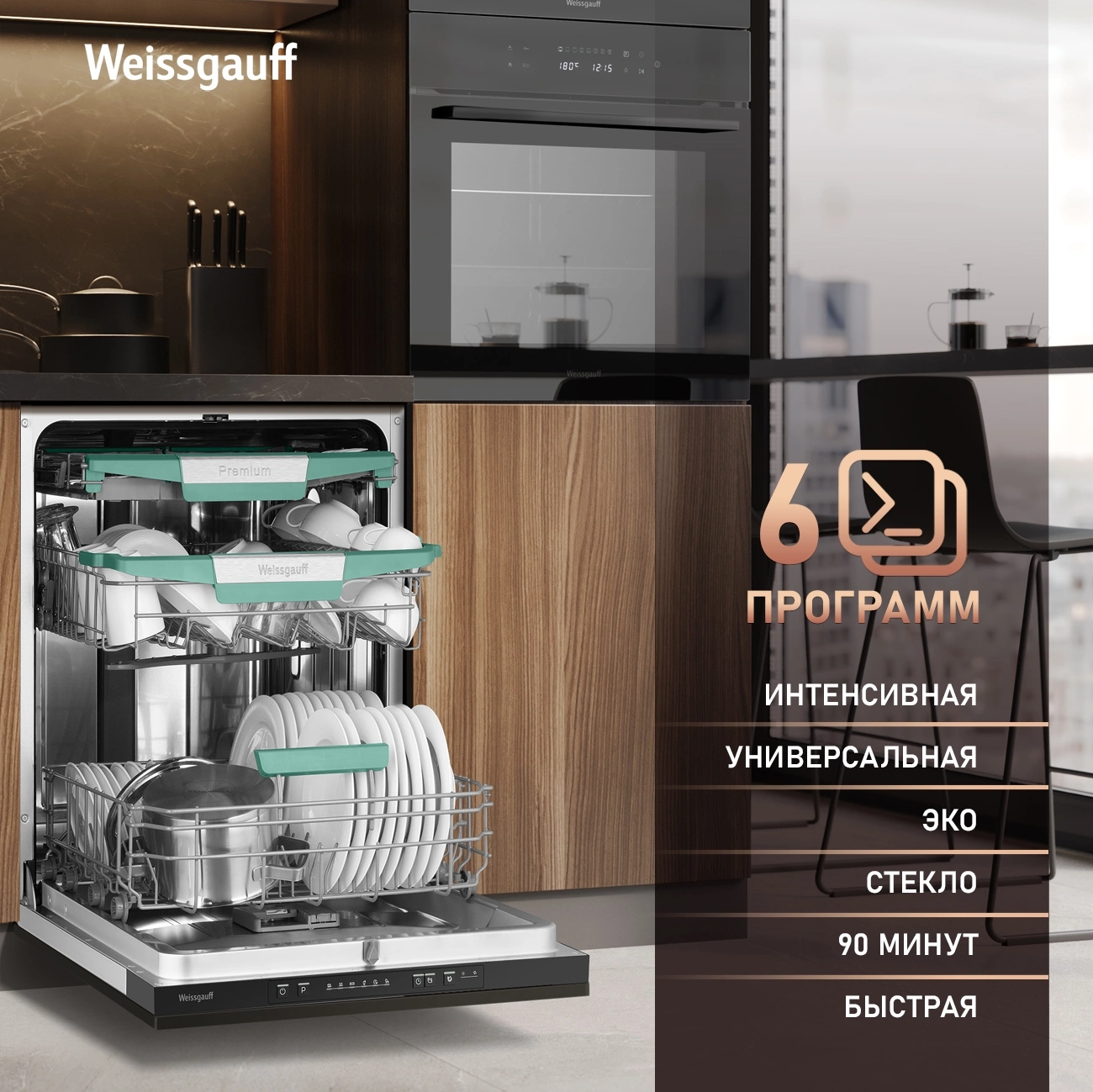Посудомоечная машина Weissgauff BDW 6136 D Inverter Autoopen Timer Floor, фото 15