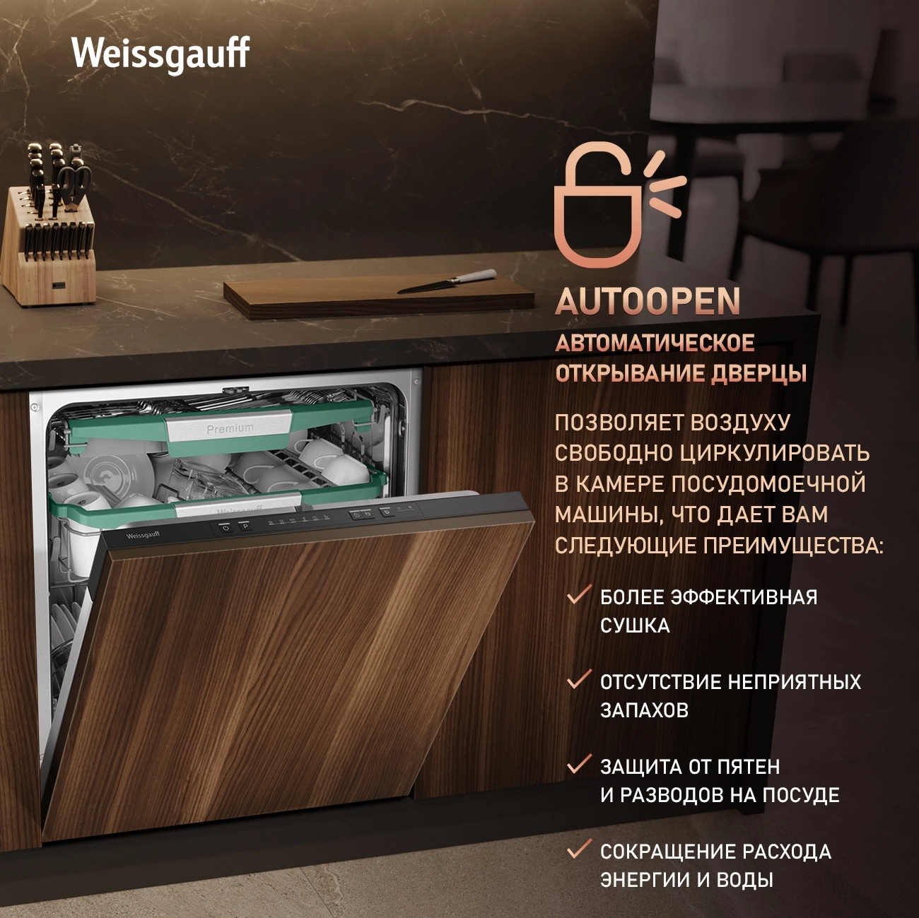 Посудомоечная машина Weissgauff BDW 6136 D Inverter Autoopen Timer Floor, фото 16