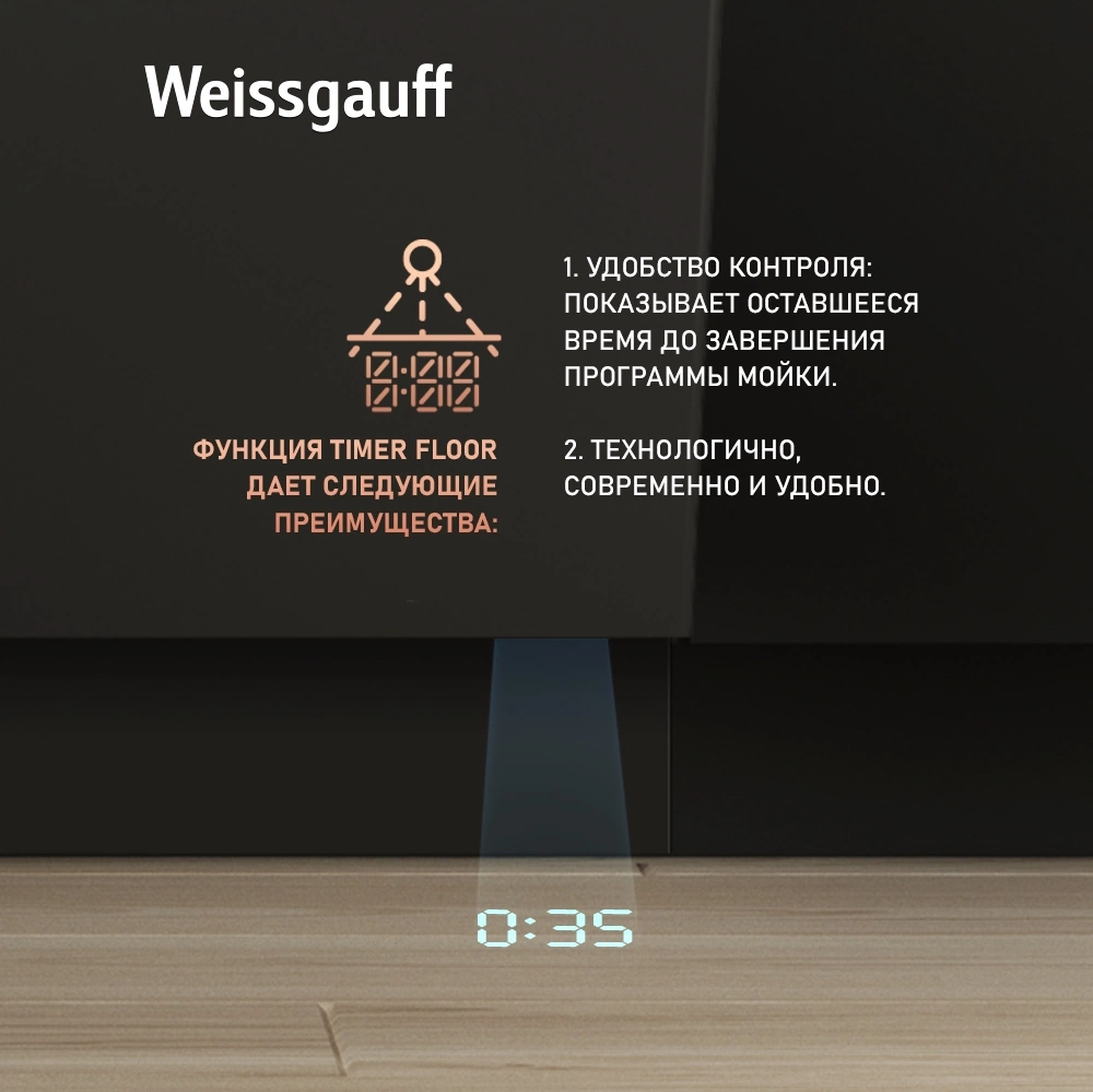 Посудомоечная машина Weissgauff BDW 6136 D Inverter Autoopen Timer Floor, фото 17