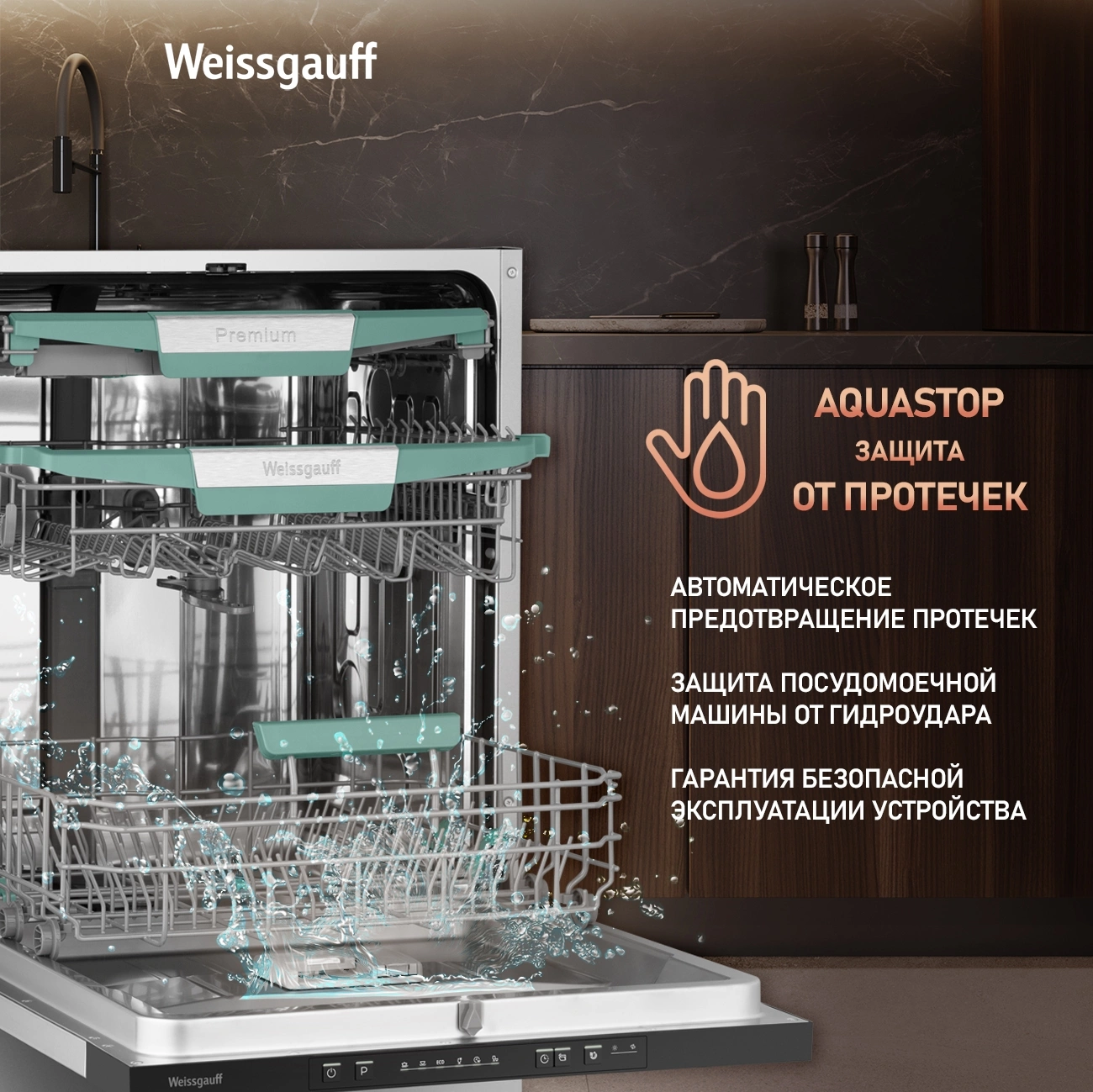 Посудомоечная машина Weissgauff BDW 6136 D Inverter Autoopen Timer Floor, фото 19