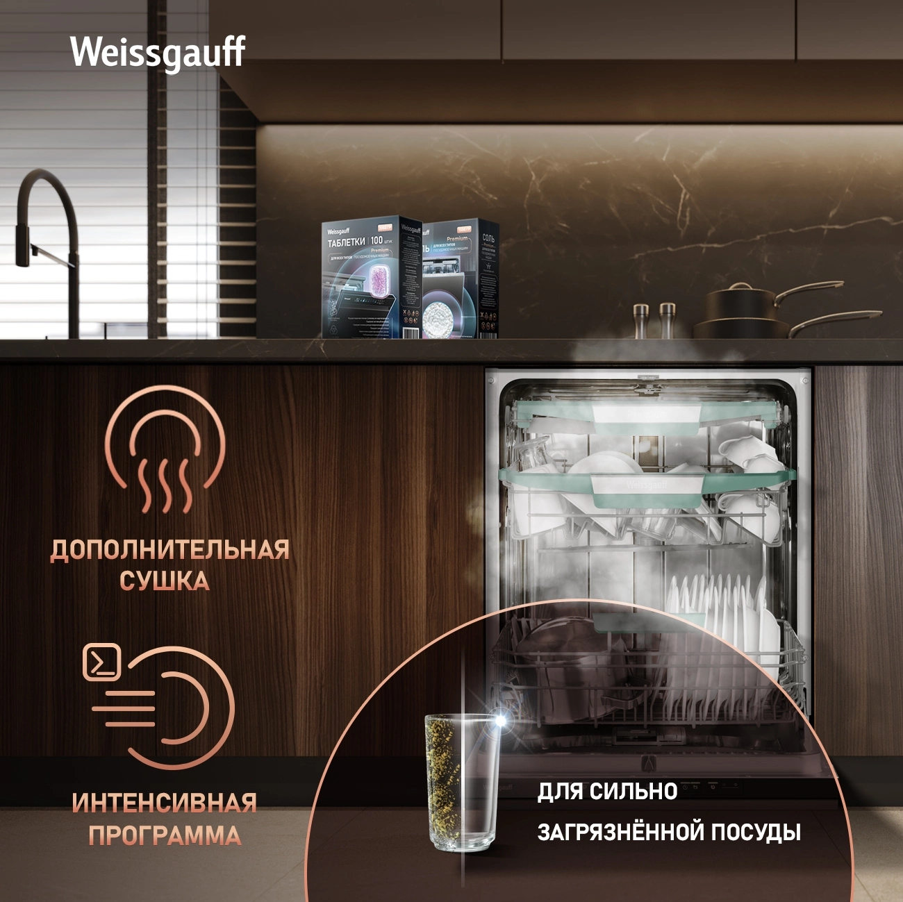 Посудомоечная машина Weissgauff BDW 6136 D Inverter Autoopen Timer Floor, фото 20