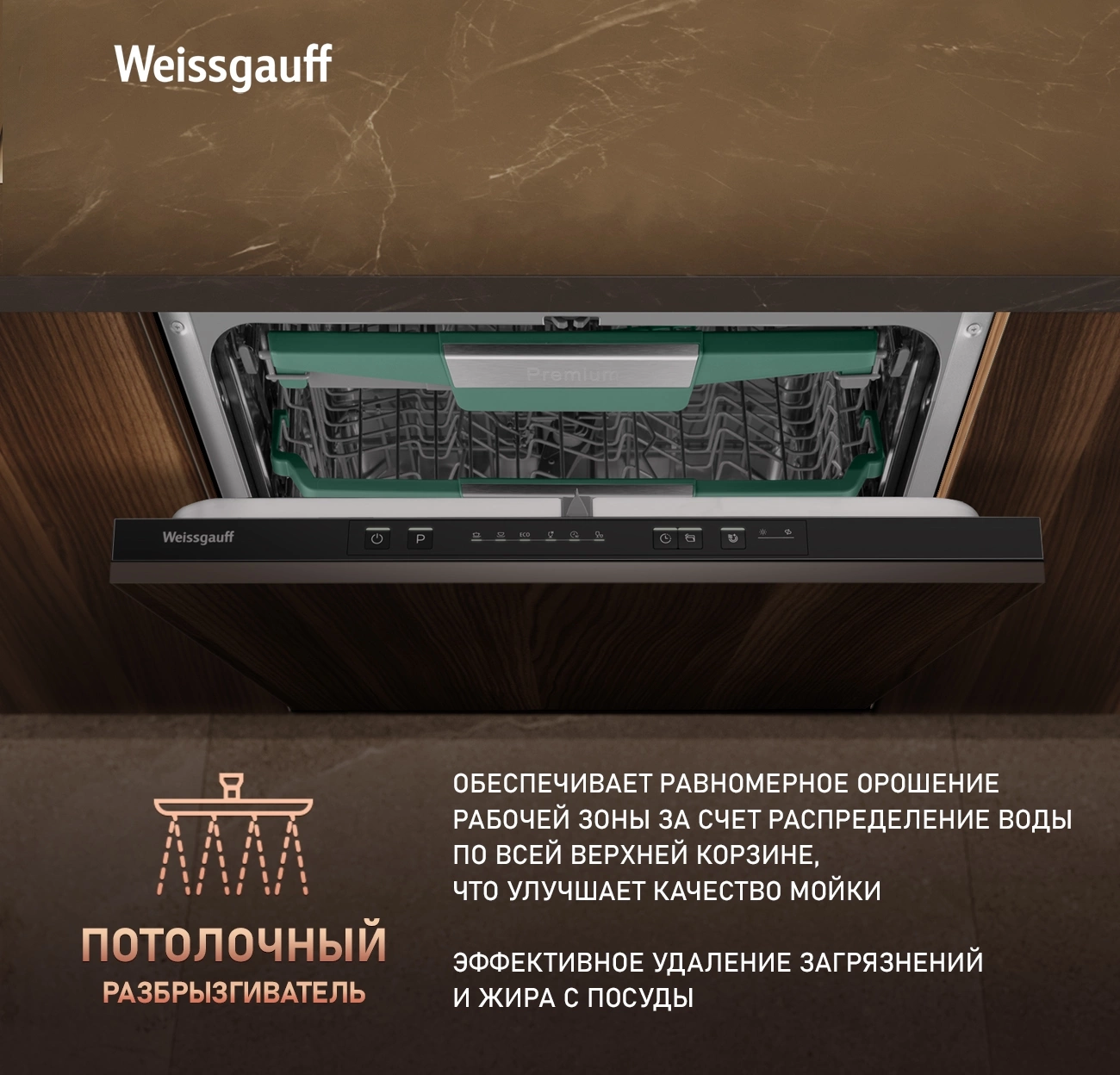 Посудомоечная машина Weissgauff BDW 6136 D Inverter Autoopen Timer Floor, фото 22