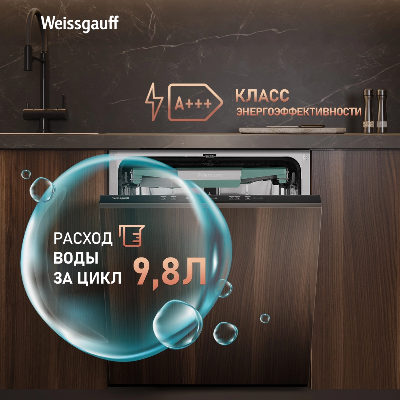 Посудомоечная машина Weissgauff BDW 6136 D Inverter Autoopen Timer Floor, фото 26