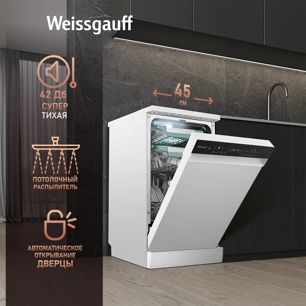 Посудомоечная машина Weissgauff DW 4539 Inverter Touch AutoOpen, фото 11