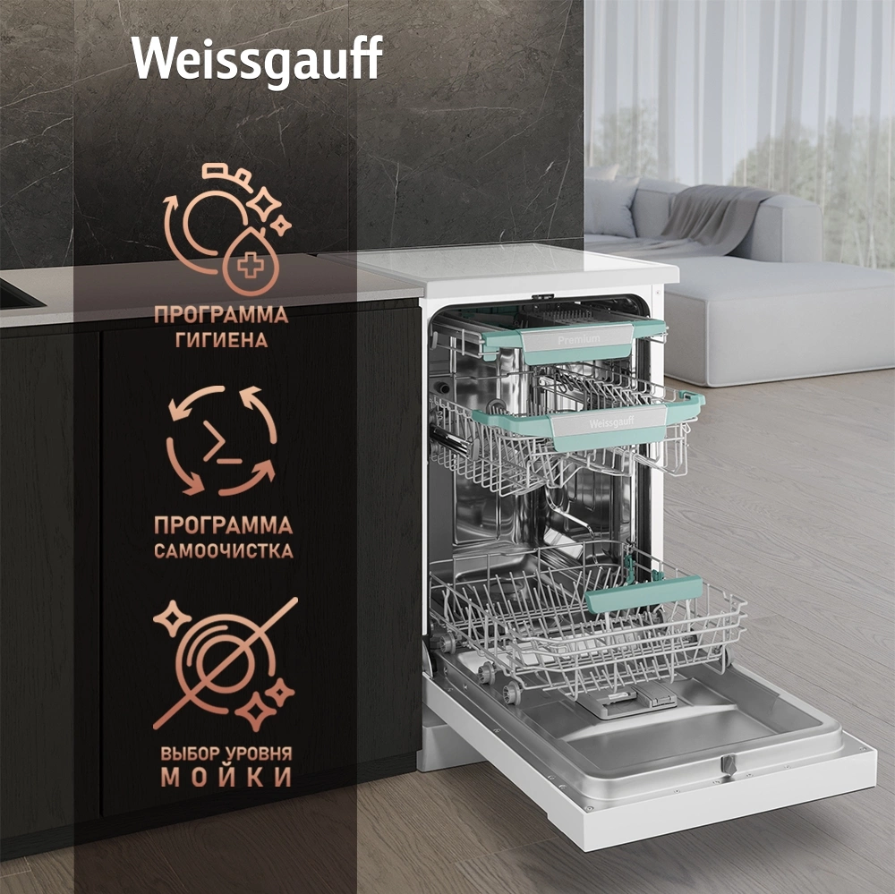 Посудомоечная машина Weissgauff DW 4539 Inverter Touch AutoOpen, фото 17