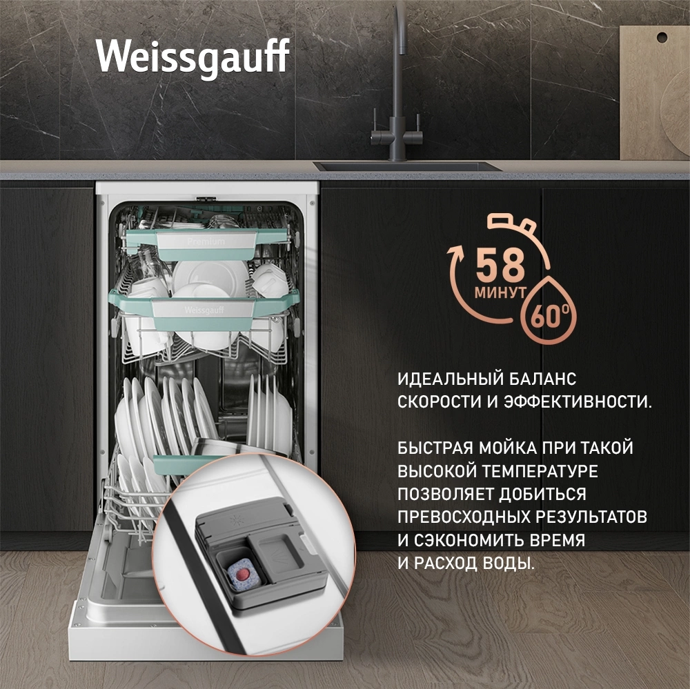 Посудомоечная машина Weissgauff DW 4539 Inverter Touch AutoOpen, фото 19