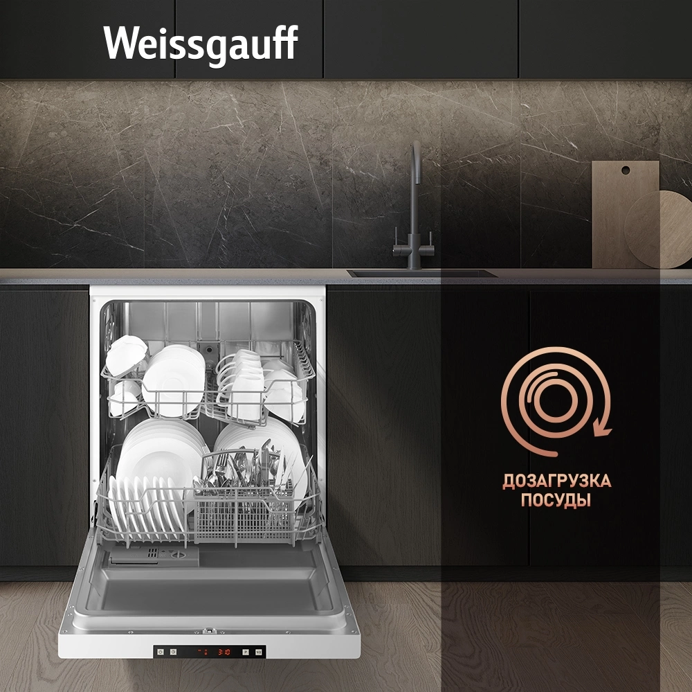 Посудомоечная машина Weissgauff DW 6025, фото 15
