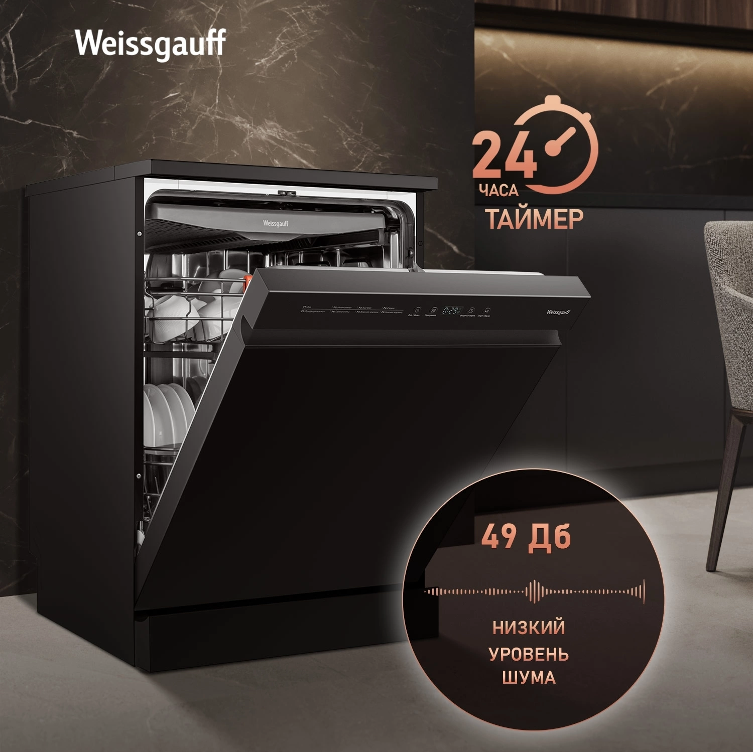 Посудомоечная машина Weissgauff DW 6038 B Inverter, фото 13
