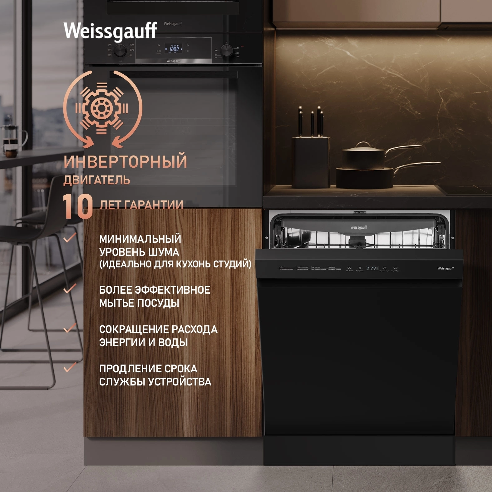 Посудомоечная машина Weissgauff DW 6038 B Inverter, фото 6